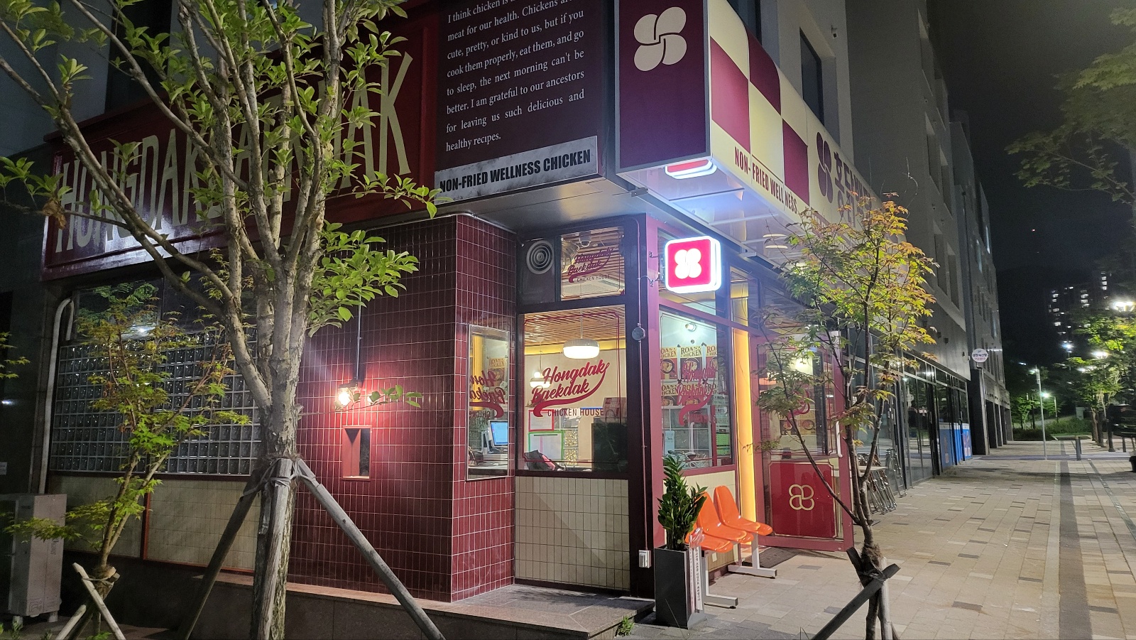 홍닭백닭 판교본점