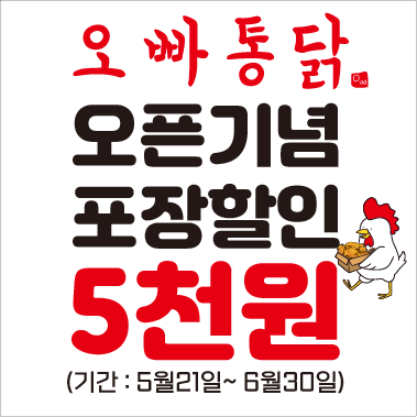 오빠통닭 건대직영점