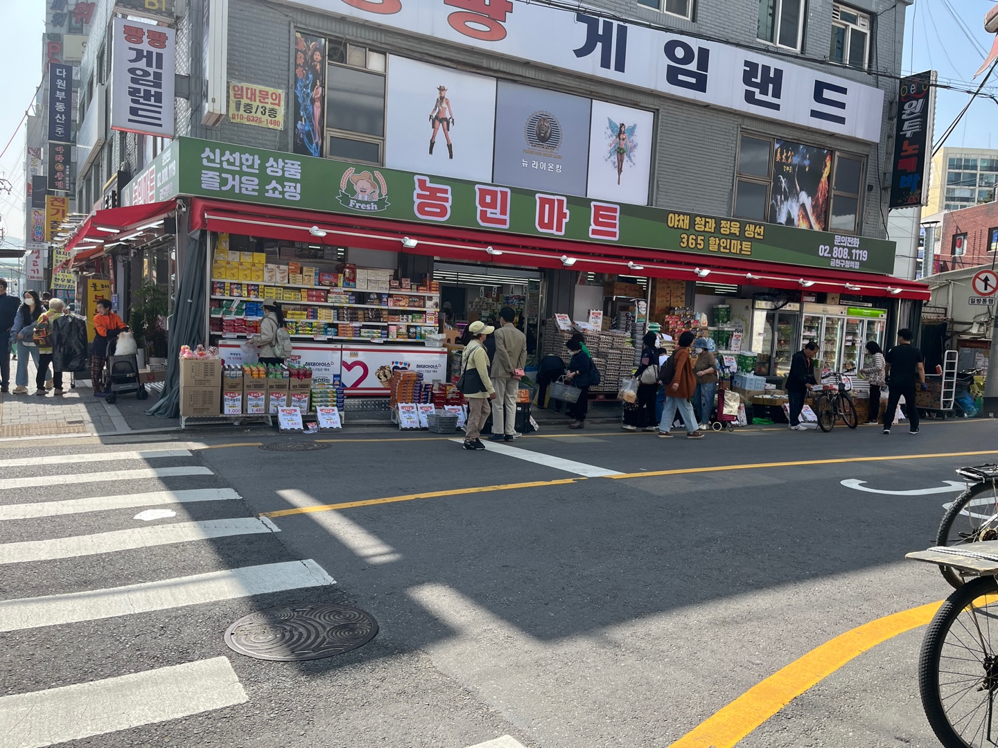 농민마트
