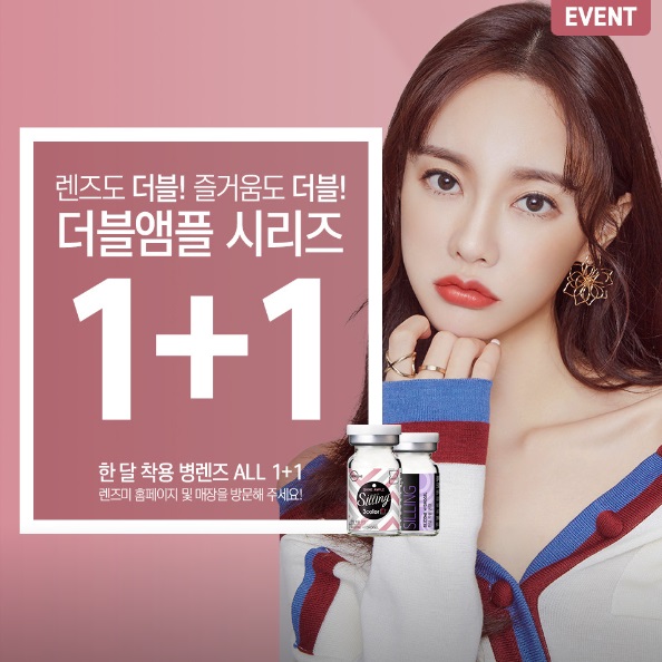 글라스미 렌즈미 양주덕계역점