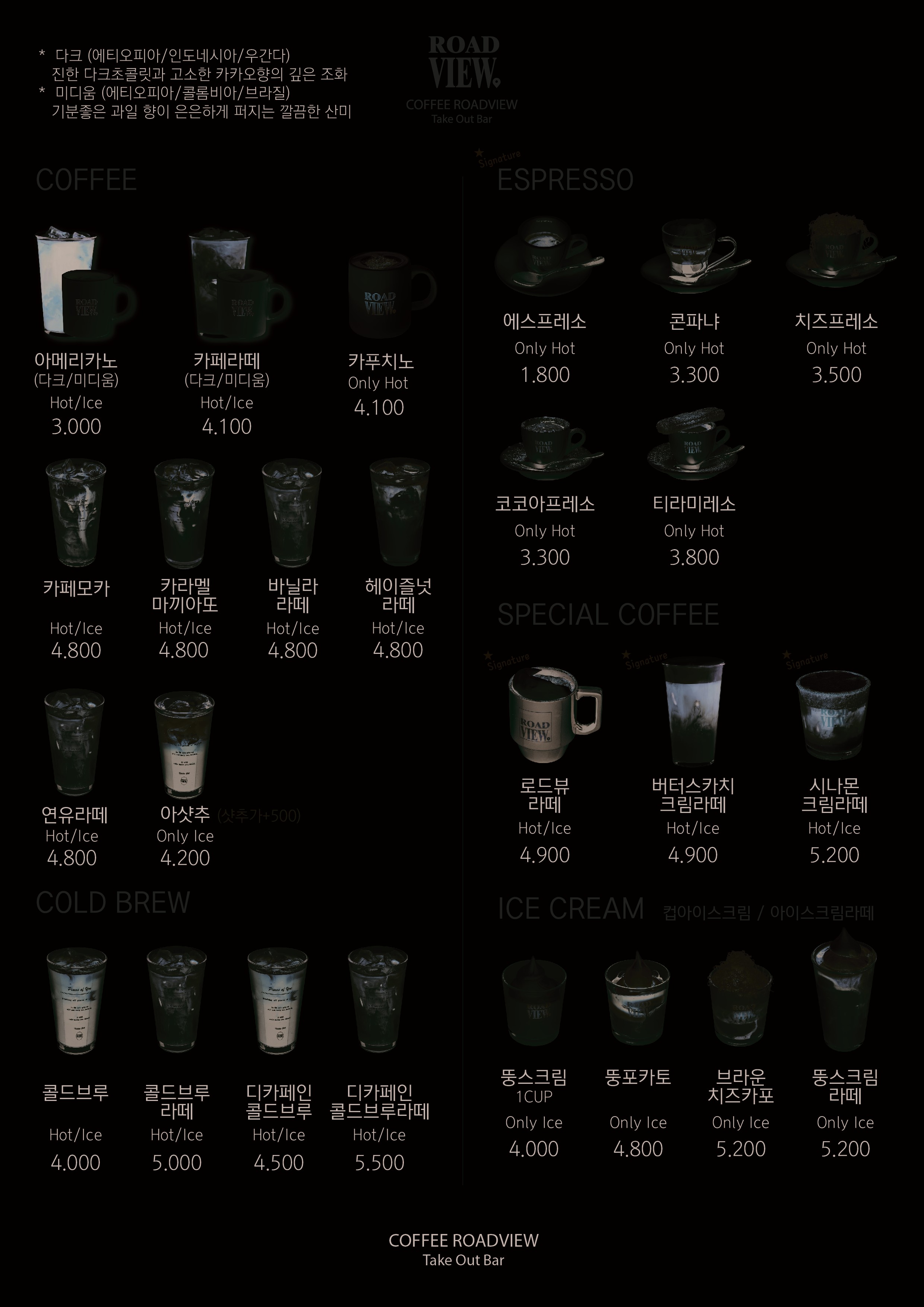 커피로드뷰 광주첨단점 3