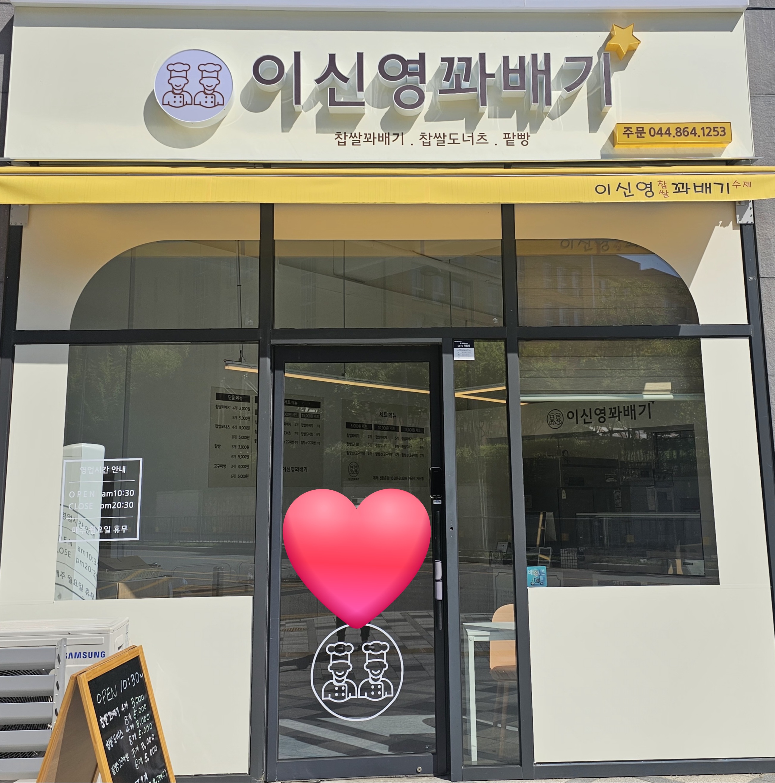 세종 가람동 제과학원추천 제과제빵 제과제빵자격증 베이킹학원 제과기능사 이신영꽈배기