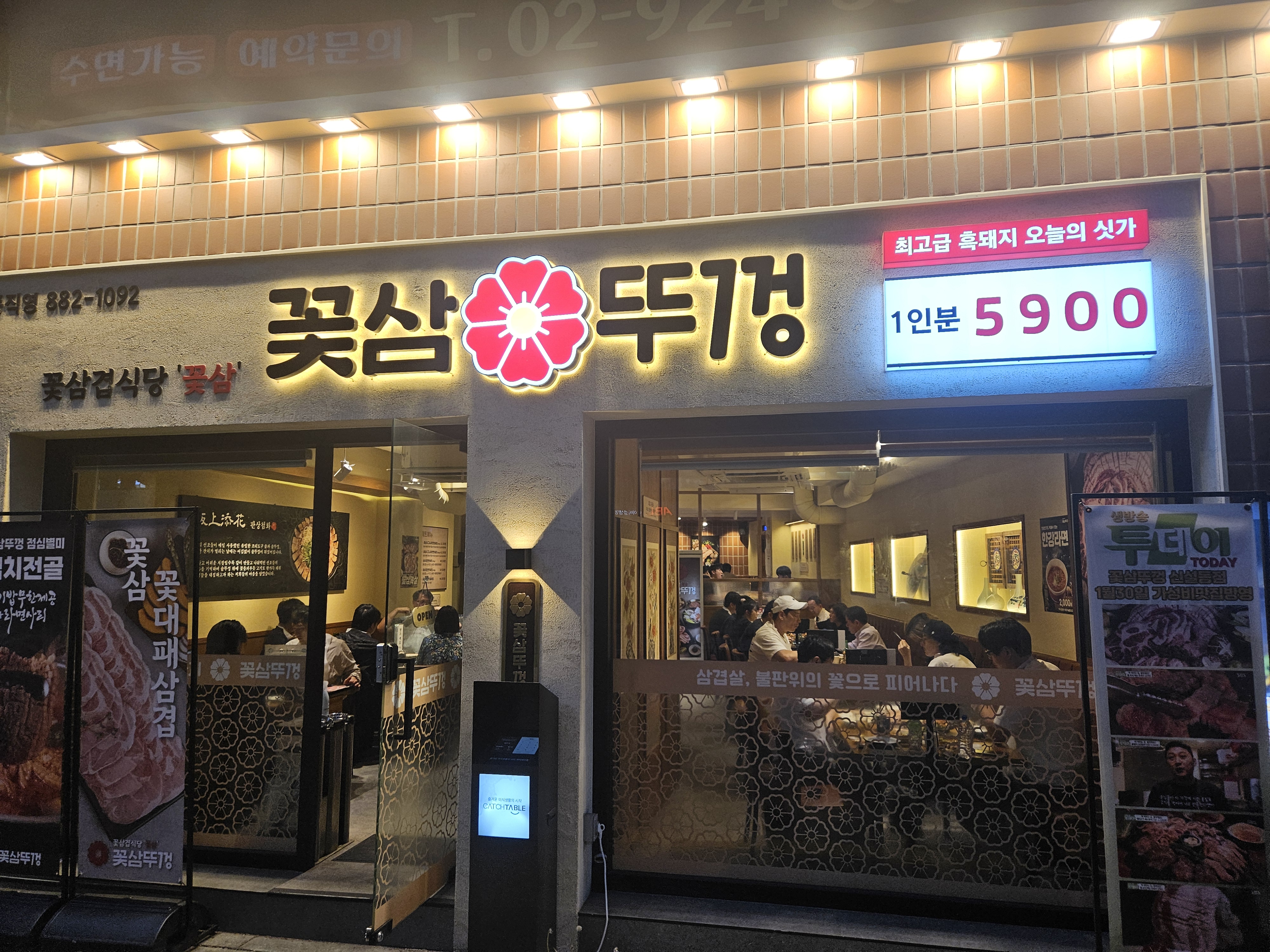 꽃삼뚜껑 설명사진
