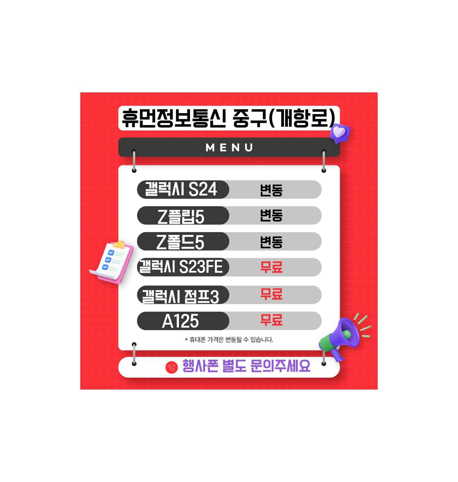 KT 휴먼정보통신 중구점