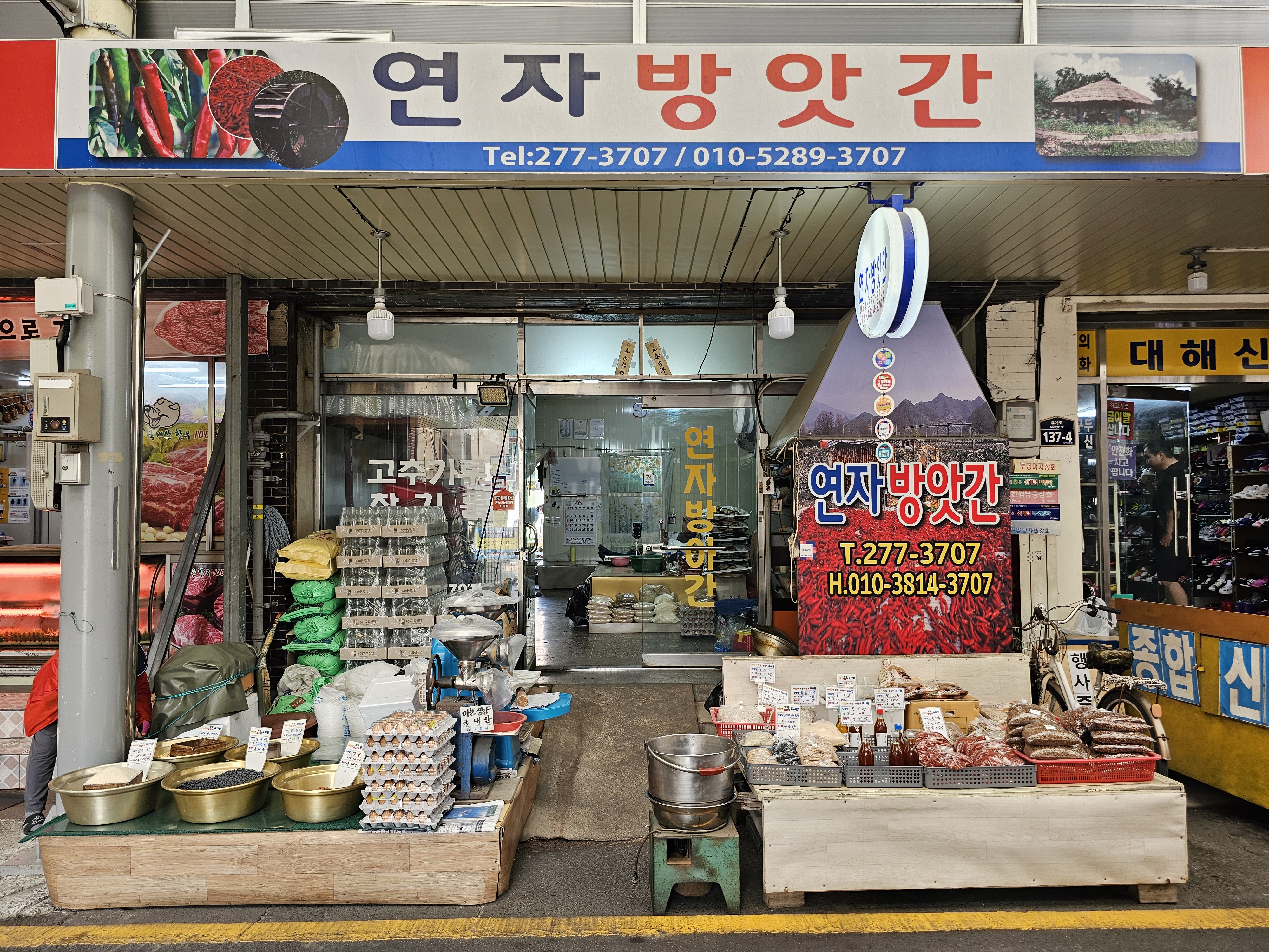 연자방앗간