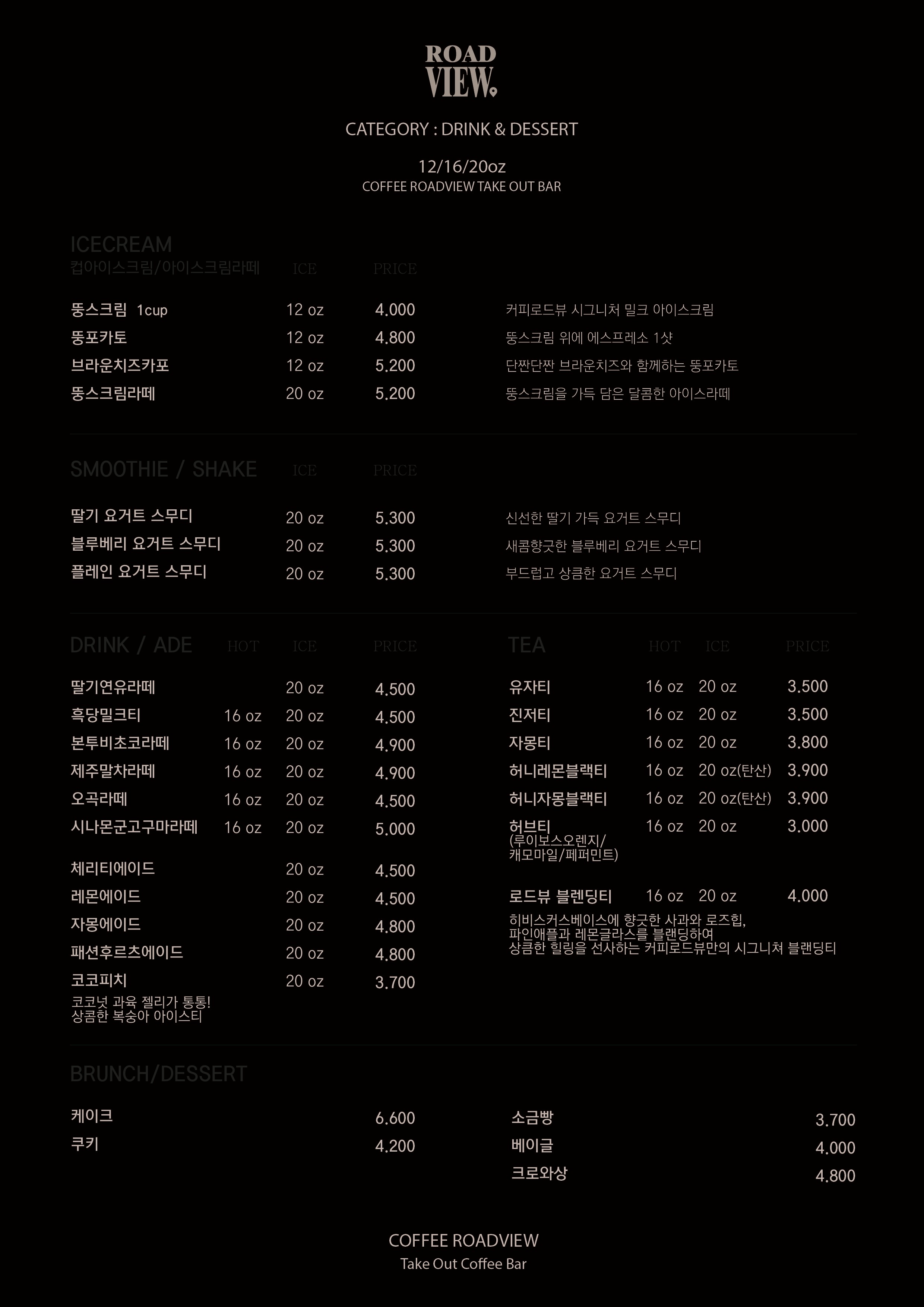 커피로드뷰 광주동명점