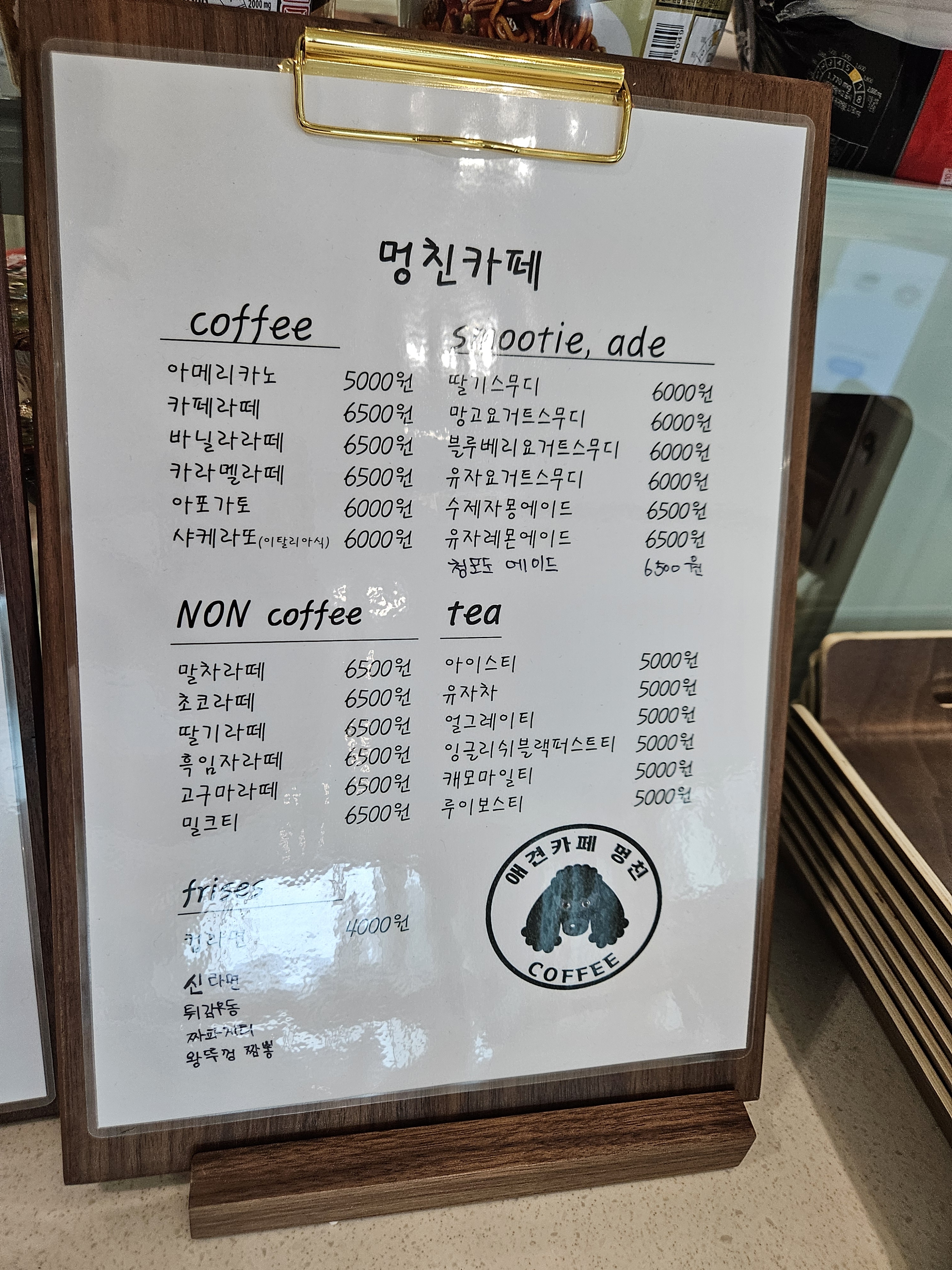 멍친카페 강원 애견카페