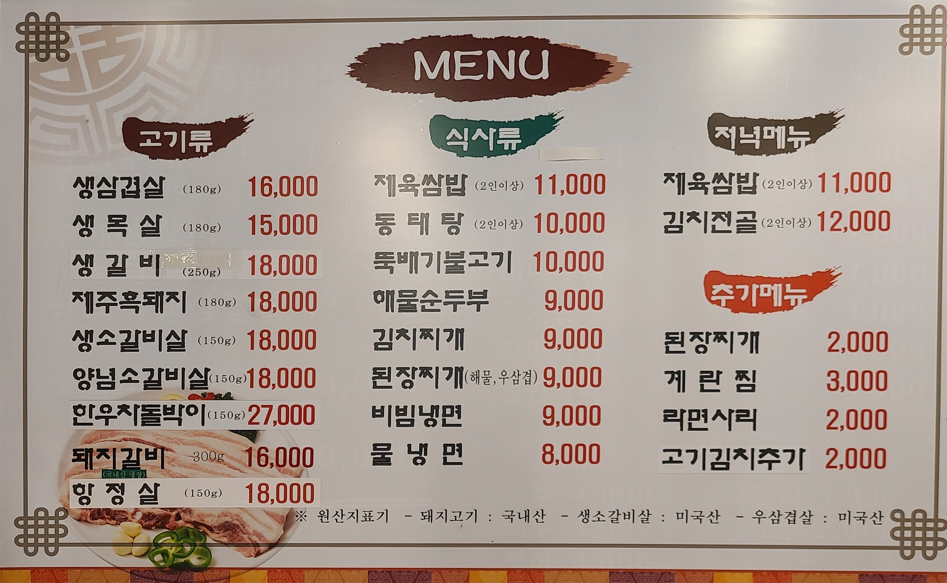 연자네 고기랑 찌개랑