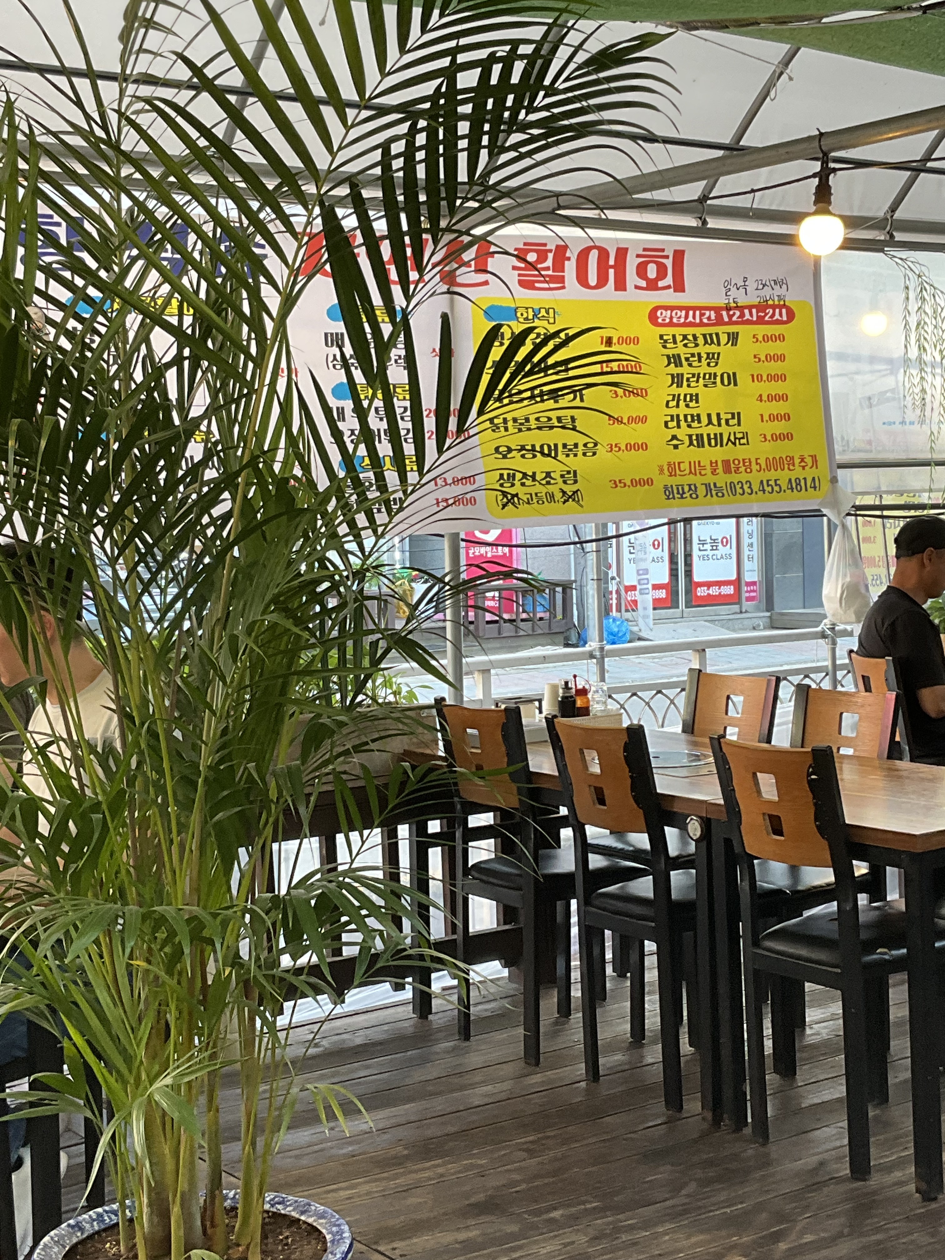별미랑 고기랑