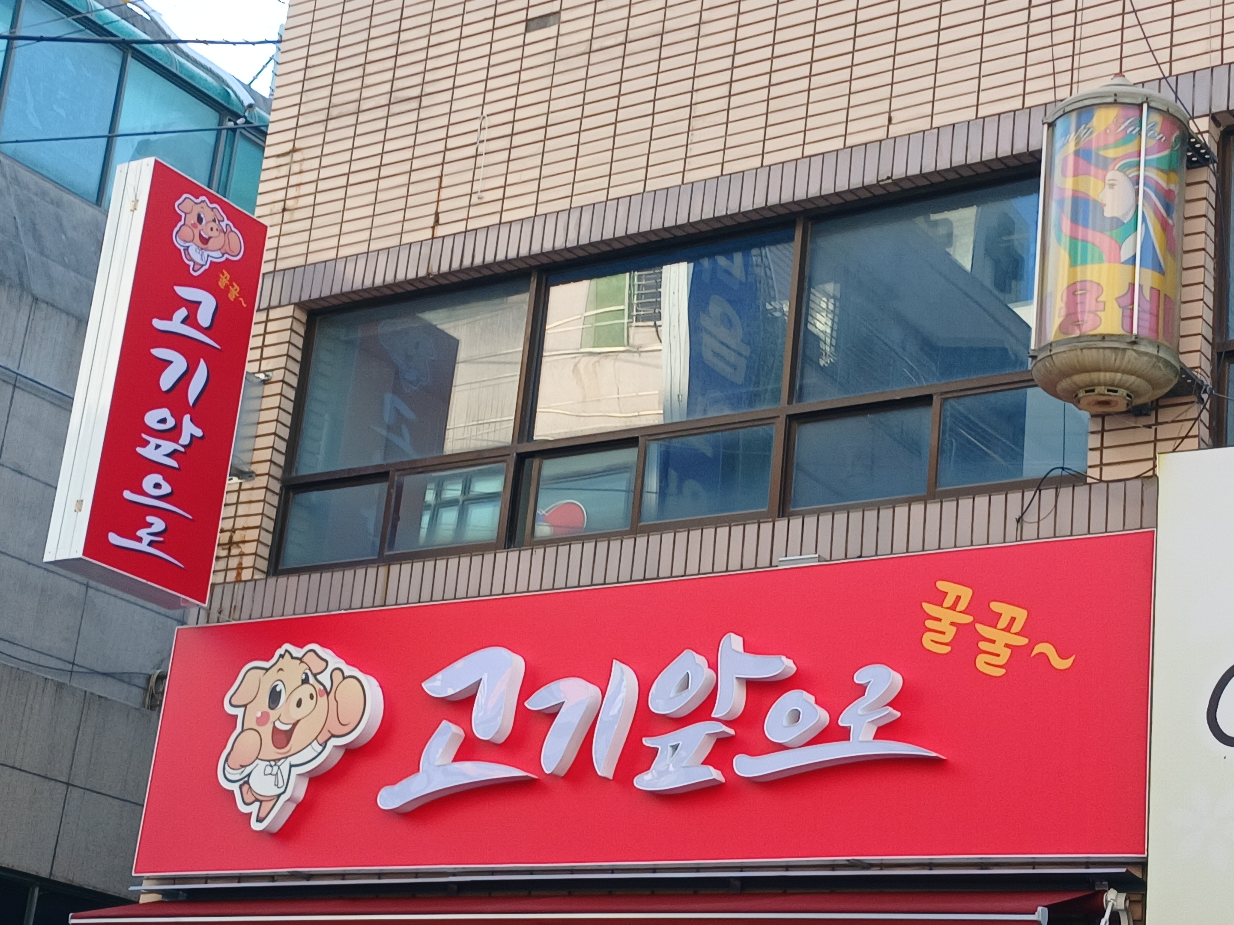 고기앞으로