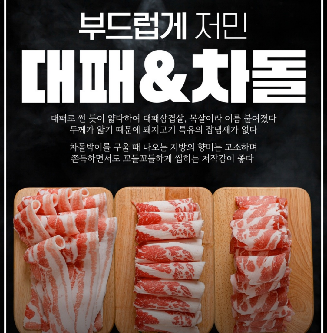 푸고 대전은행점