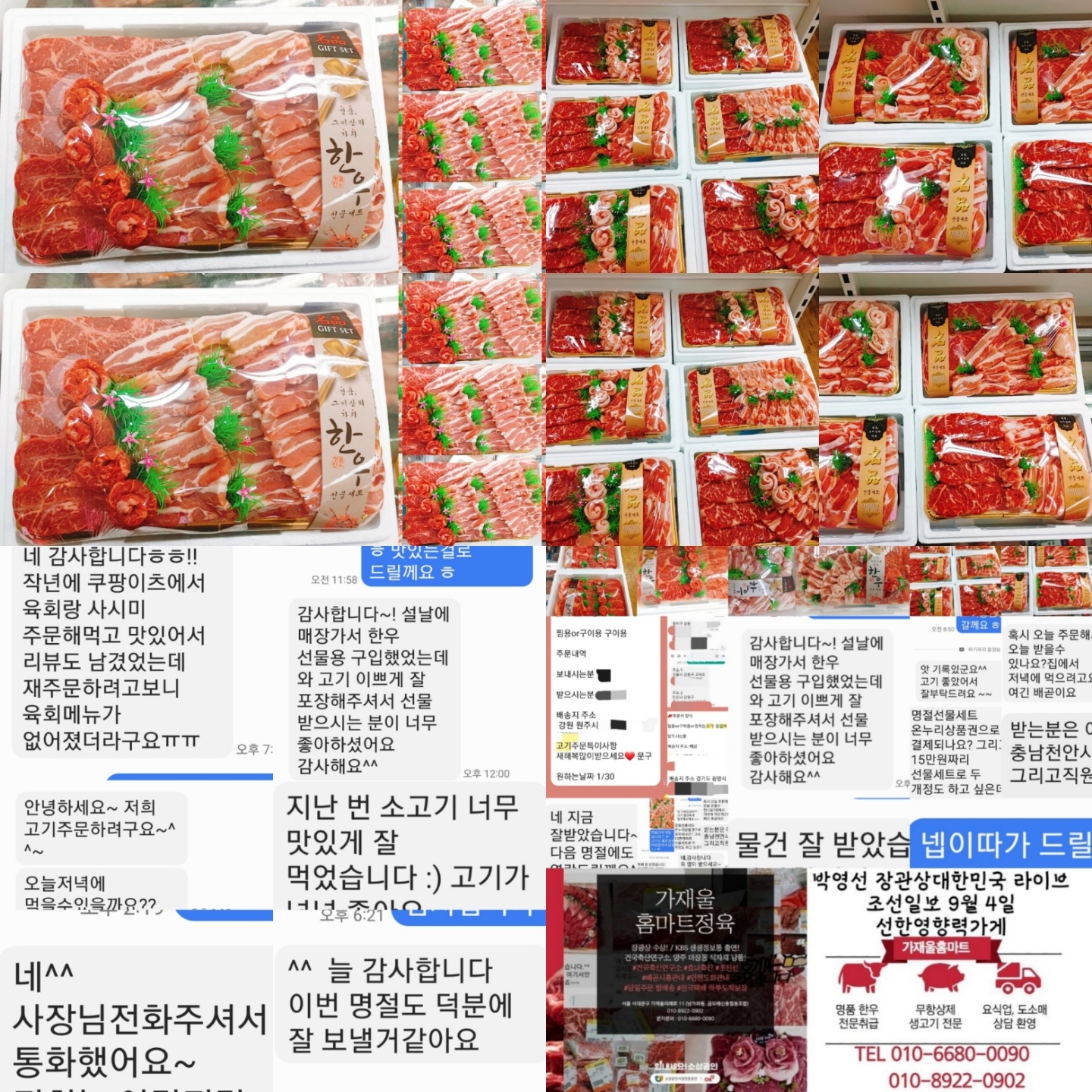 가재울홈마트정육