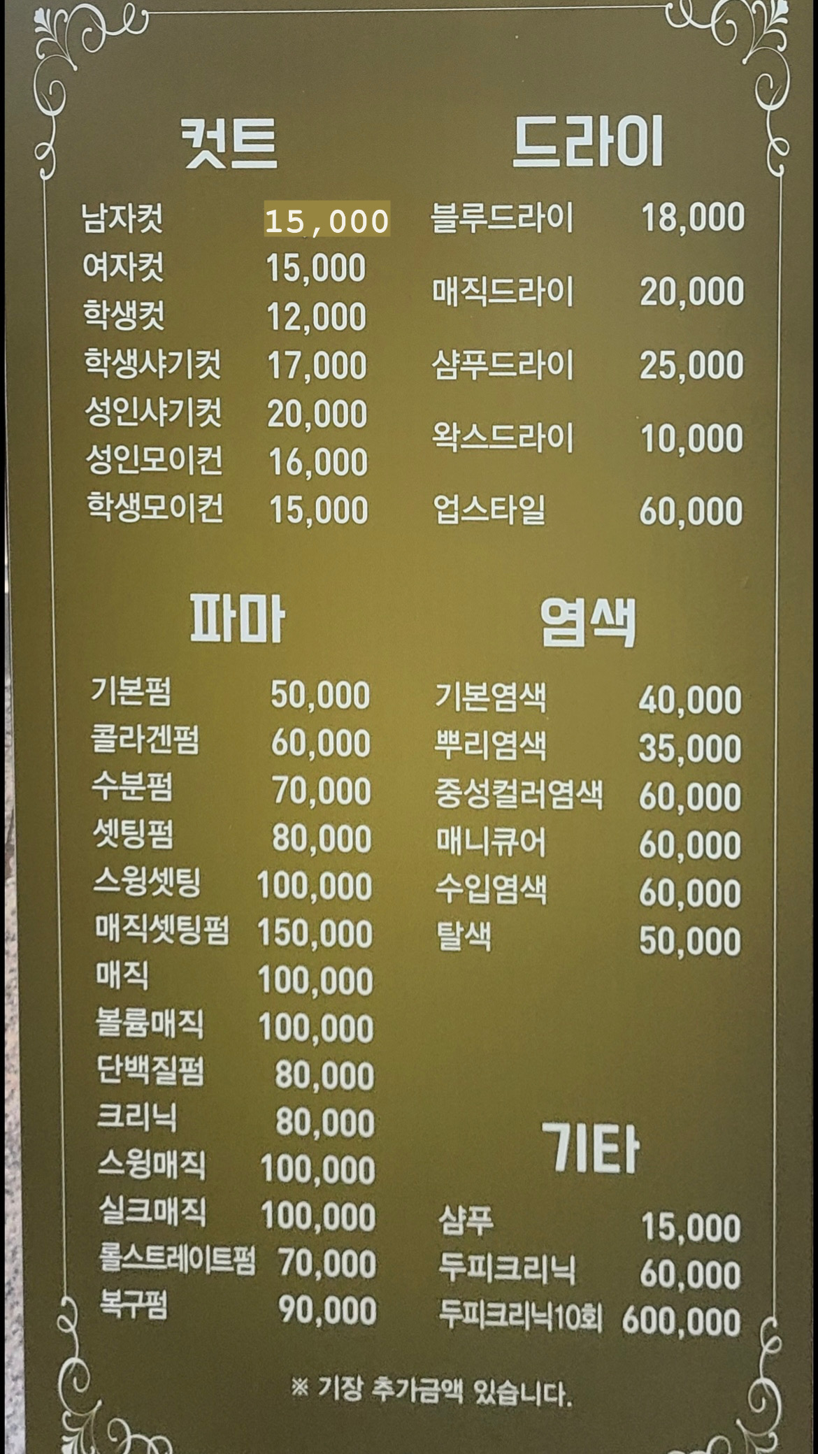 미그린헤어크리닉
