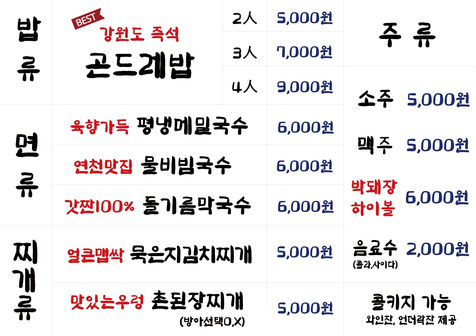 박돼장 해운대점