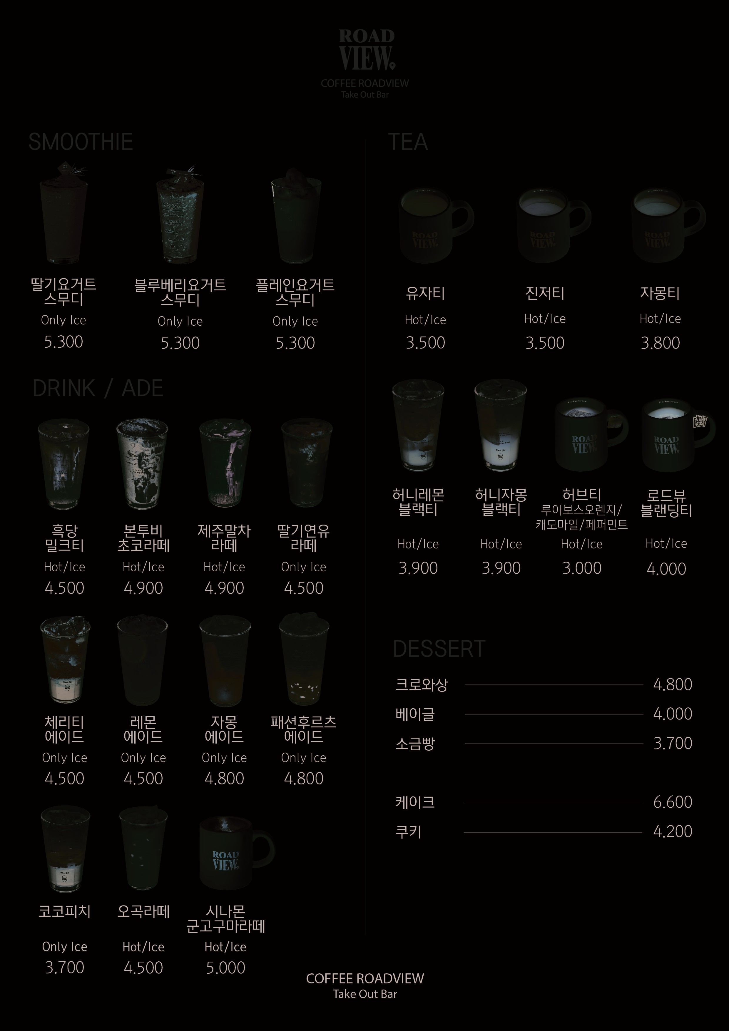 커피로드뷰 광주동명점