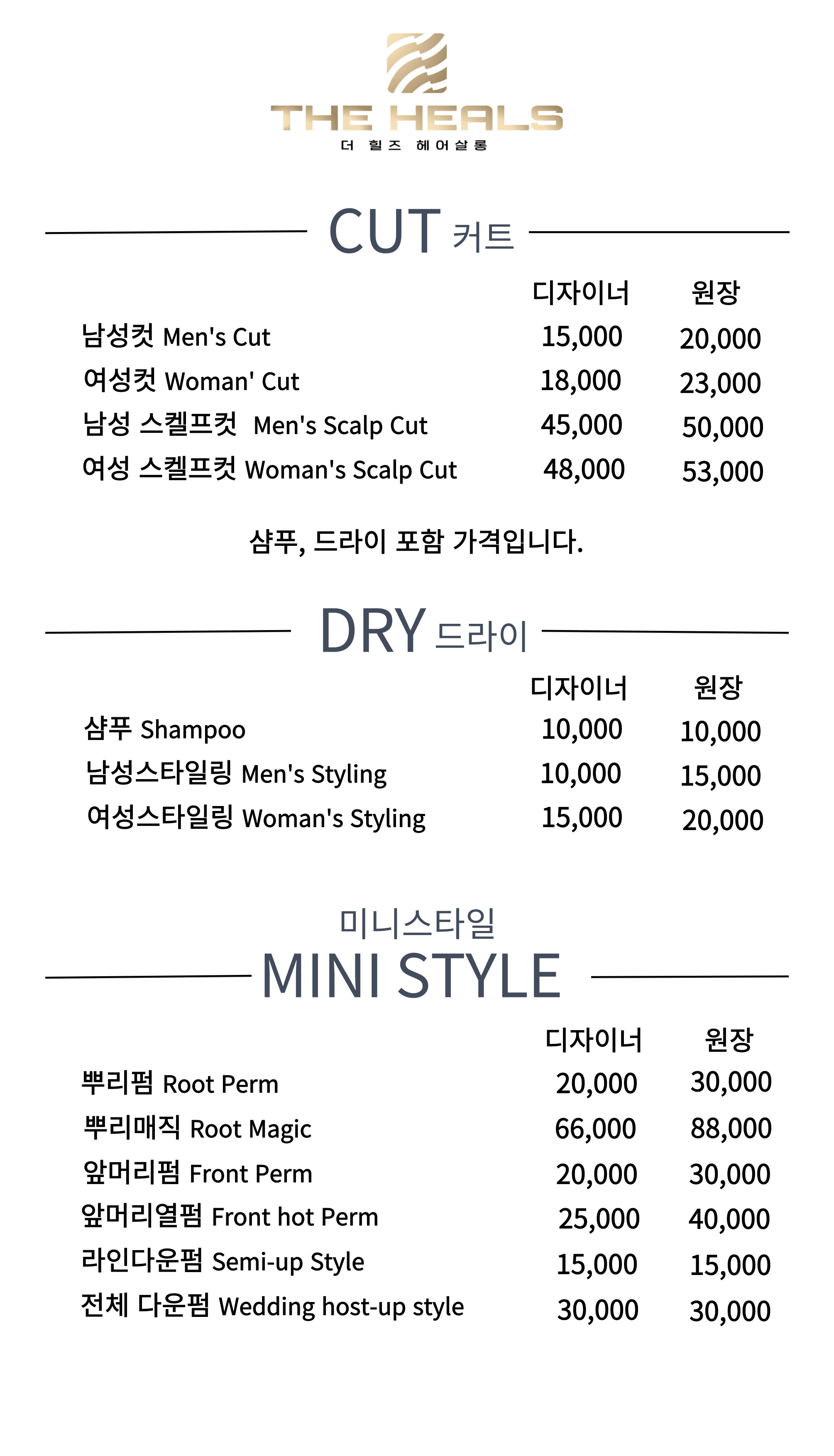 더힐즈헤어살롱 서면전포점