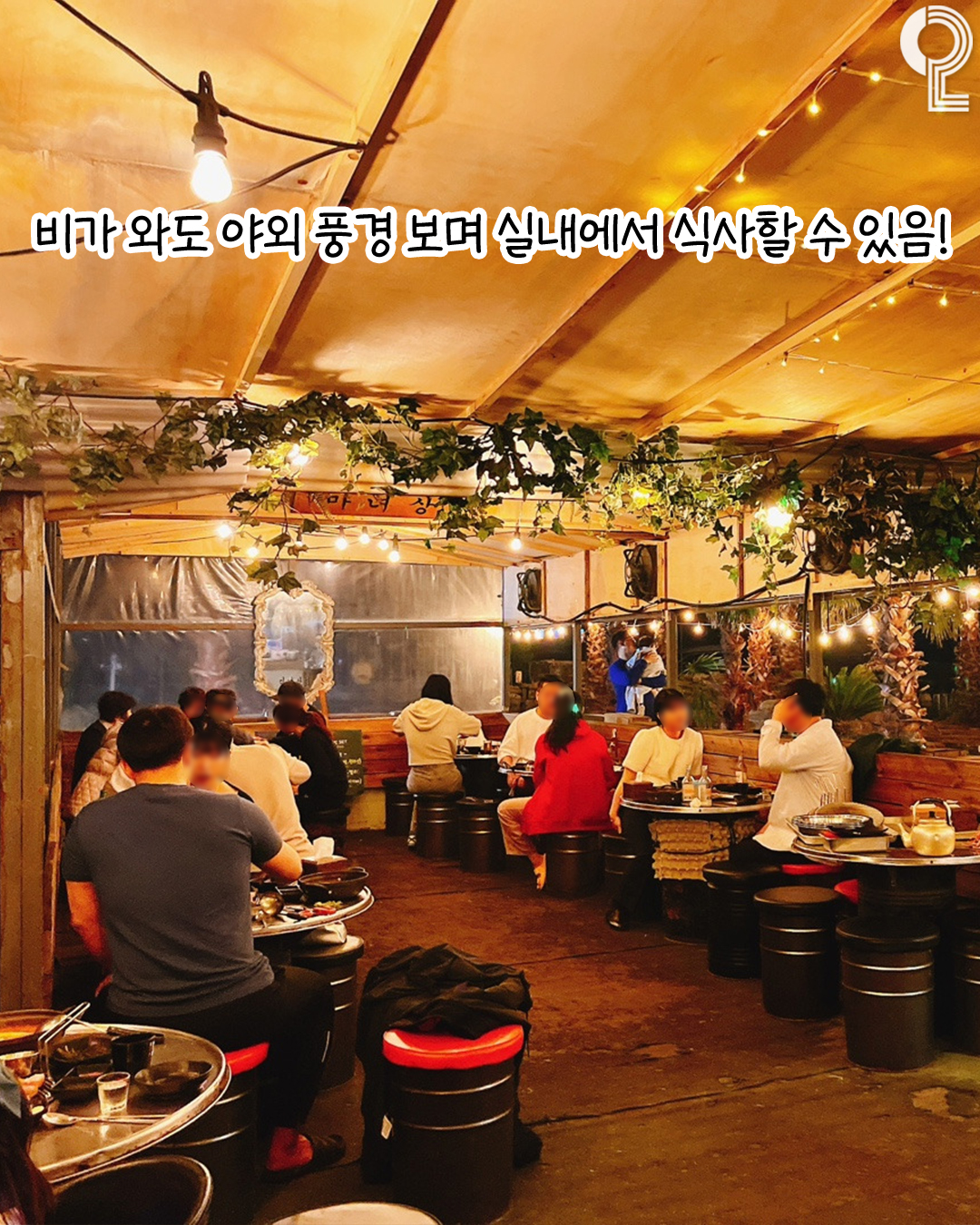 마녀상회 제주신화월드본점