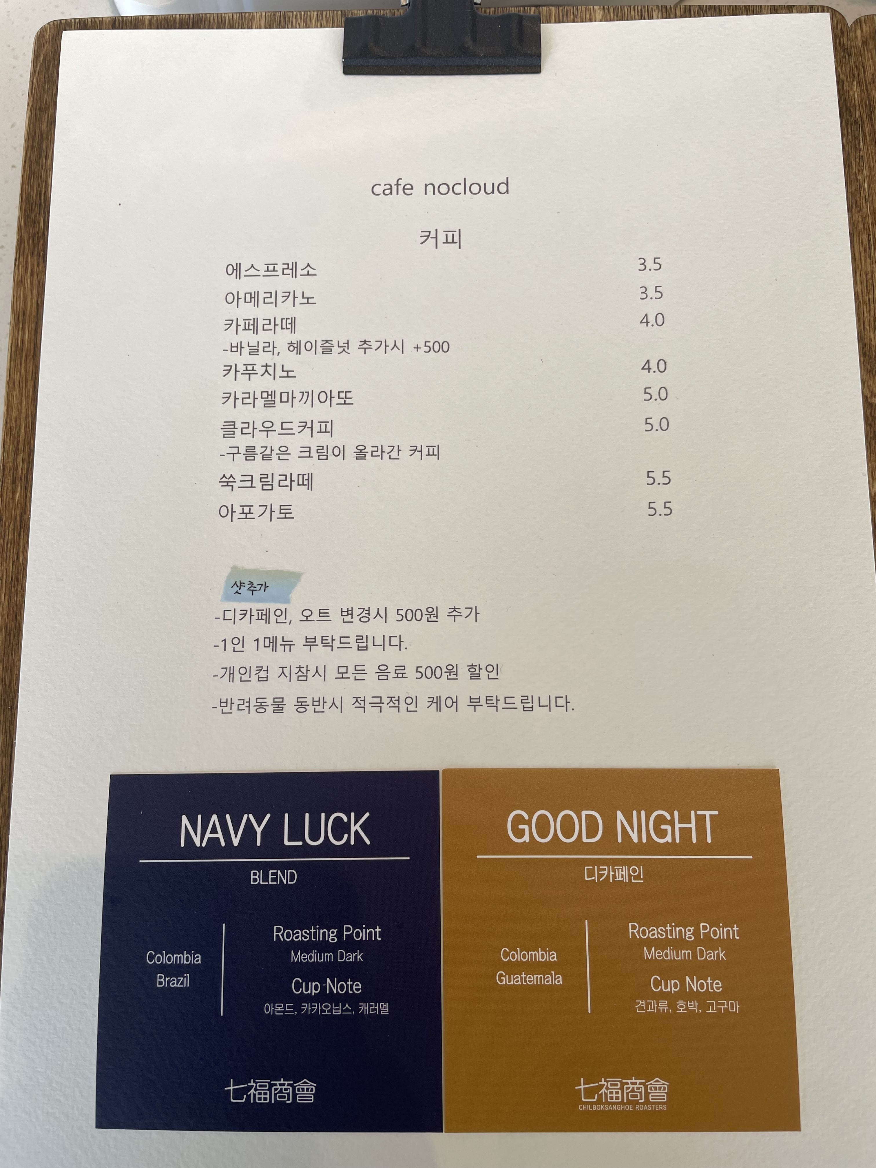 카페 노클라우드