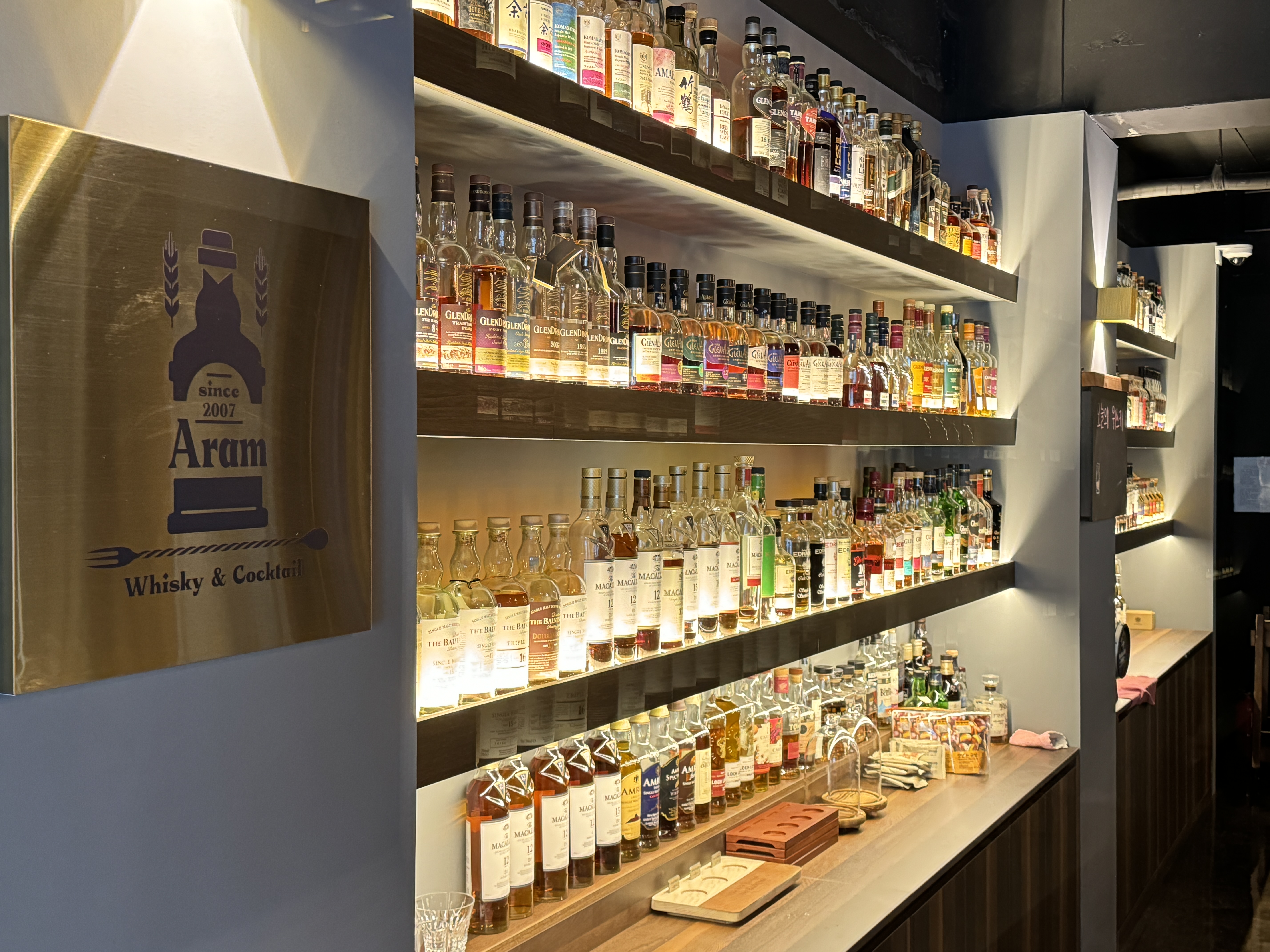 아람 위스키&칵테일 bar