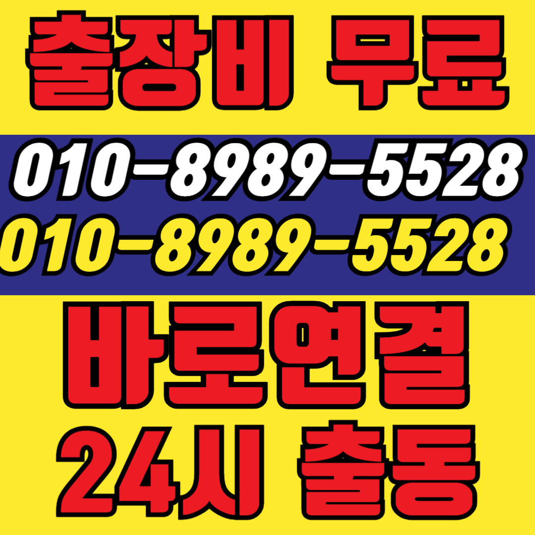 변기막힘