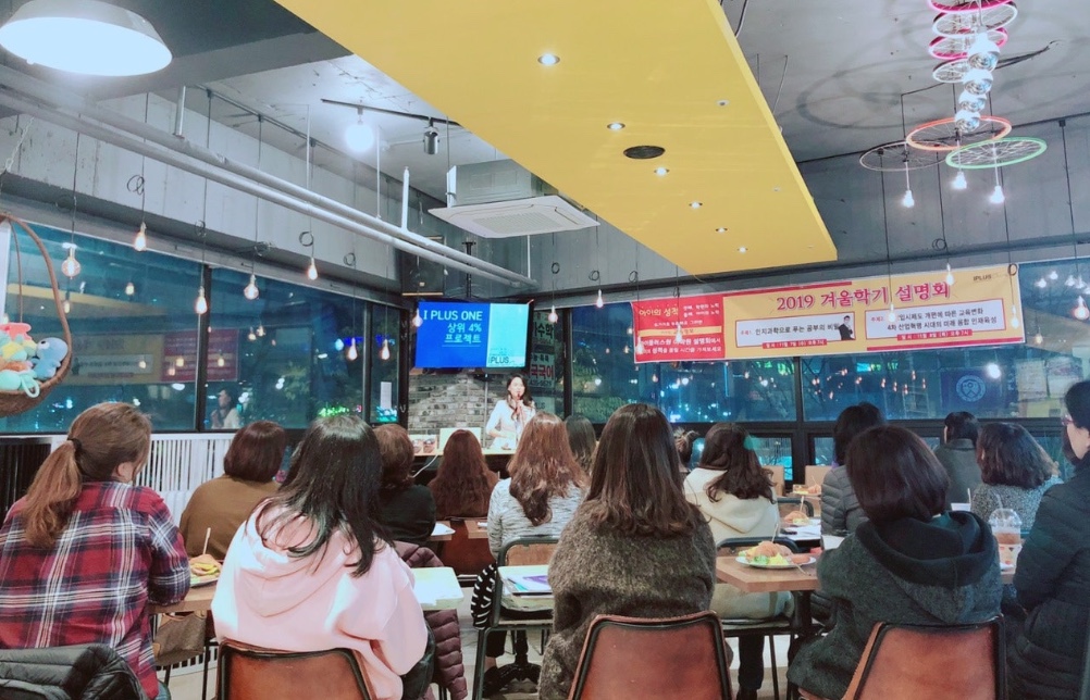 수학의힘아이플러스원어학원