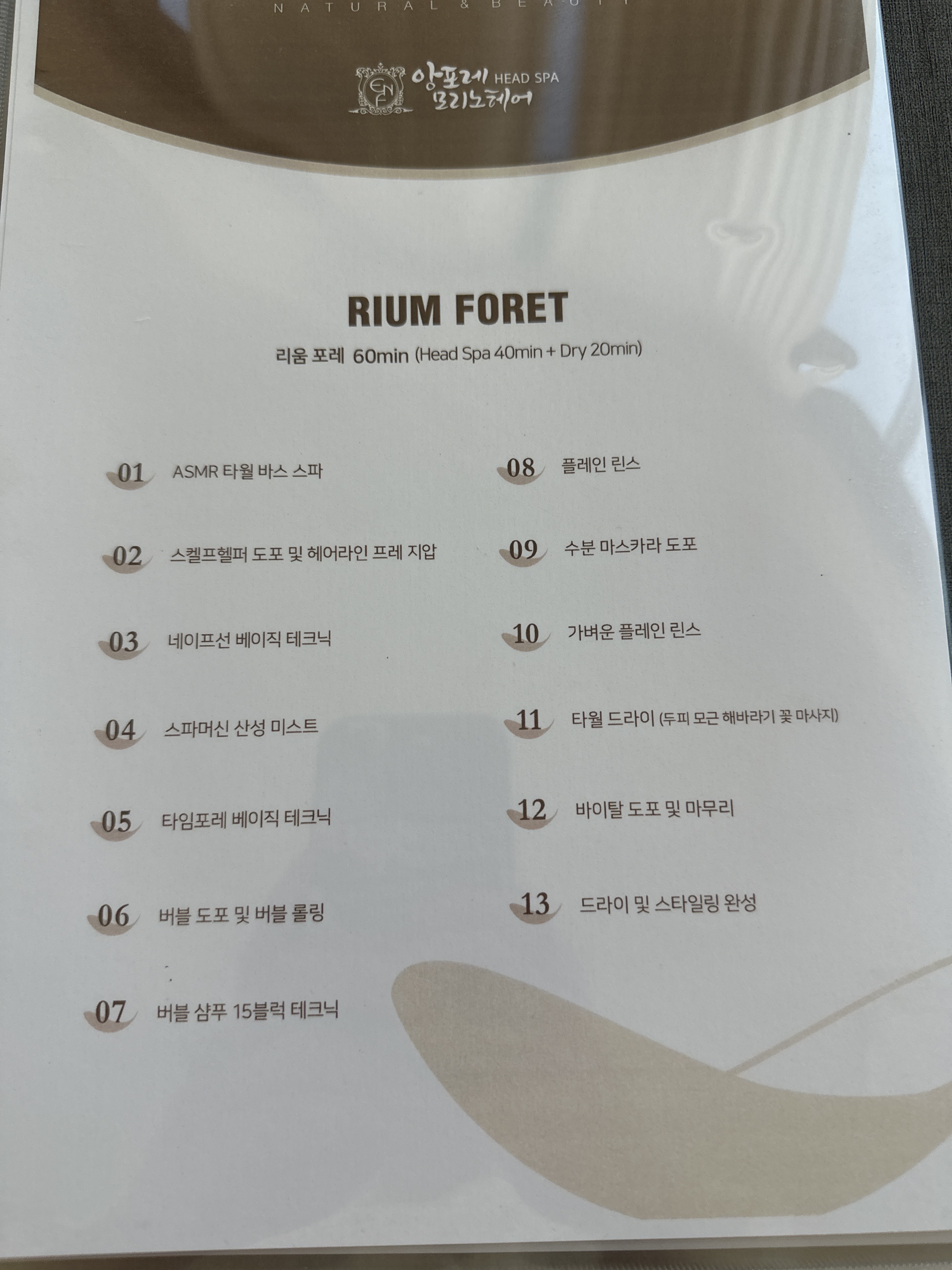 미모헤어&헤드스파