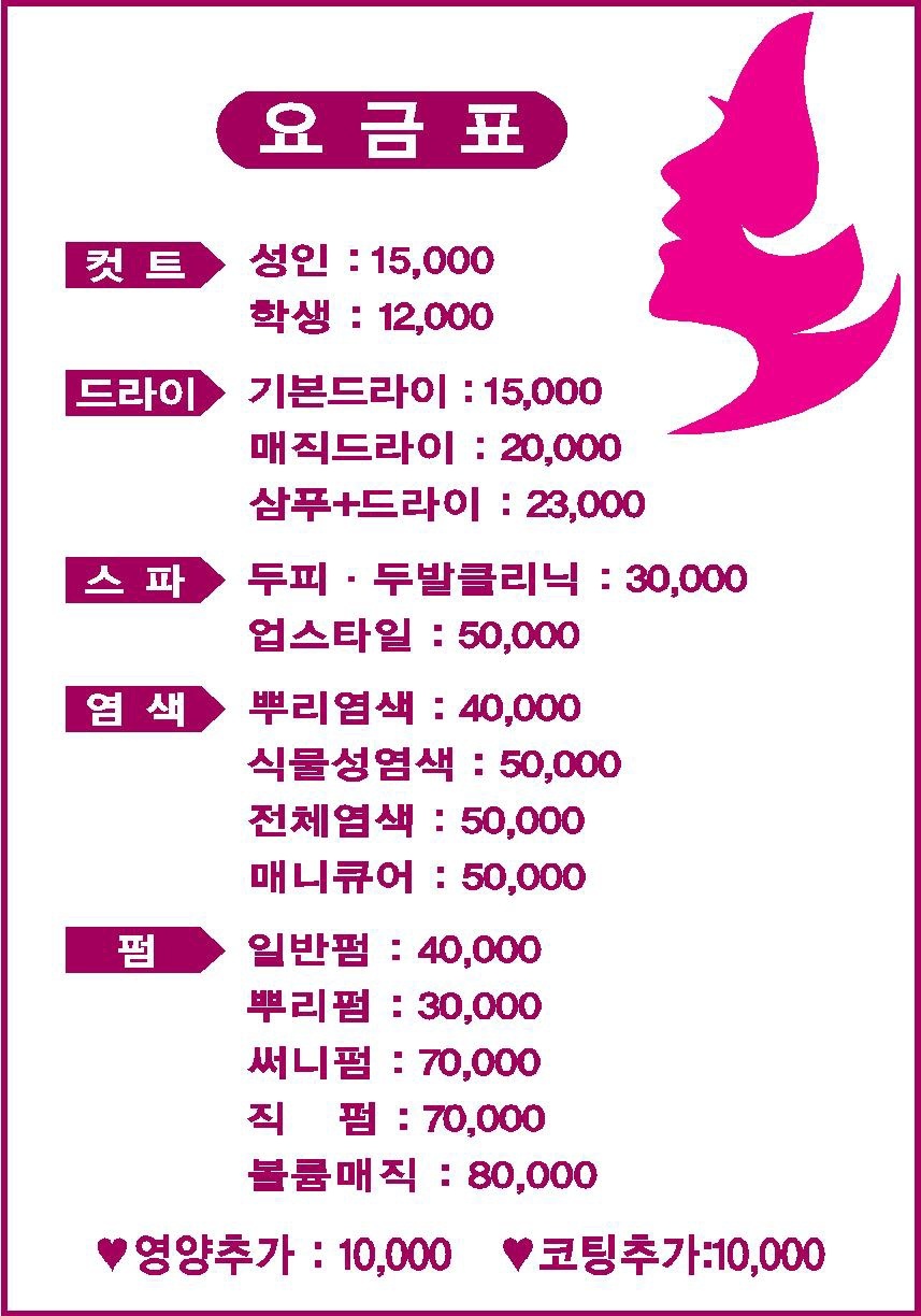 써니헤어샾