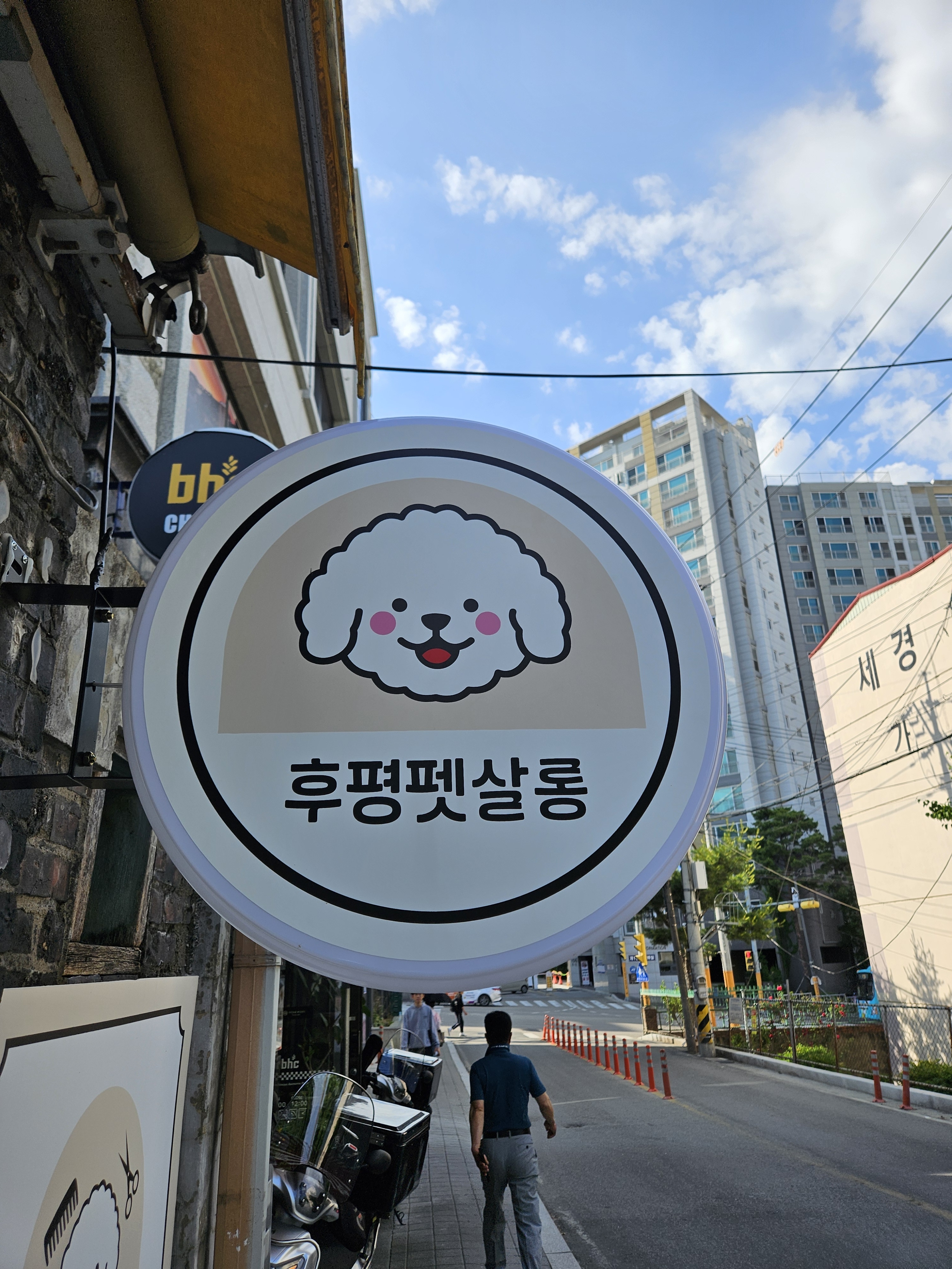 후평펫살롱 대표 이미지