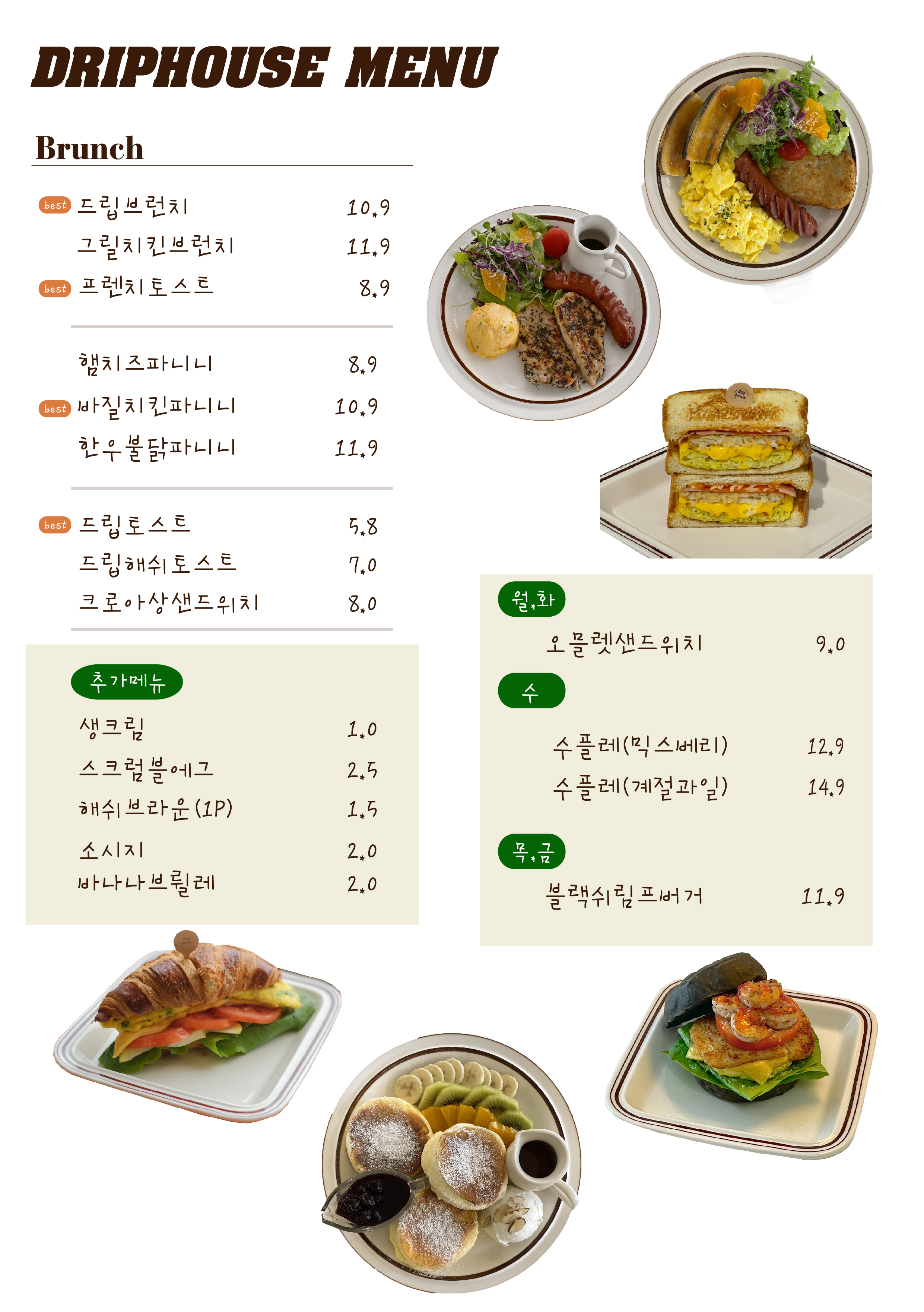 드립하우스 직영점