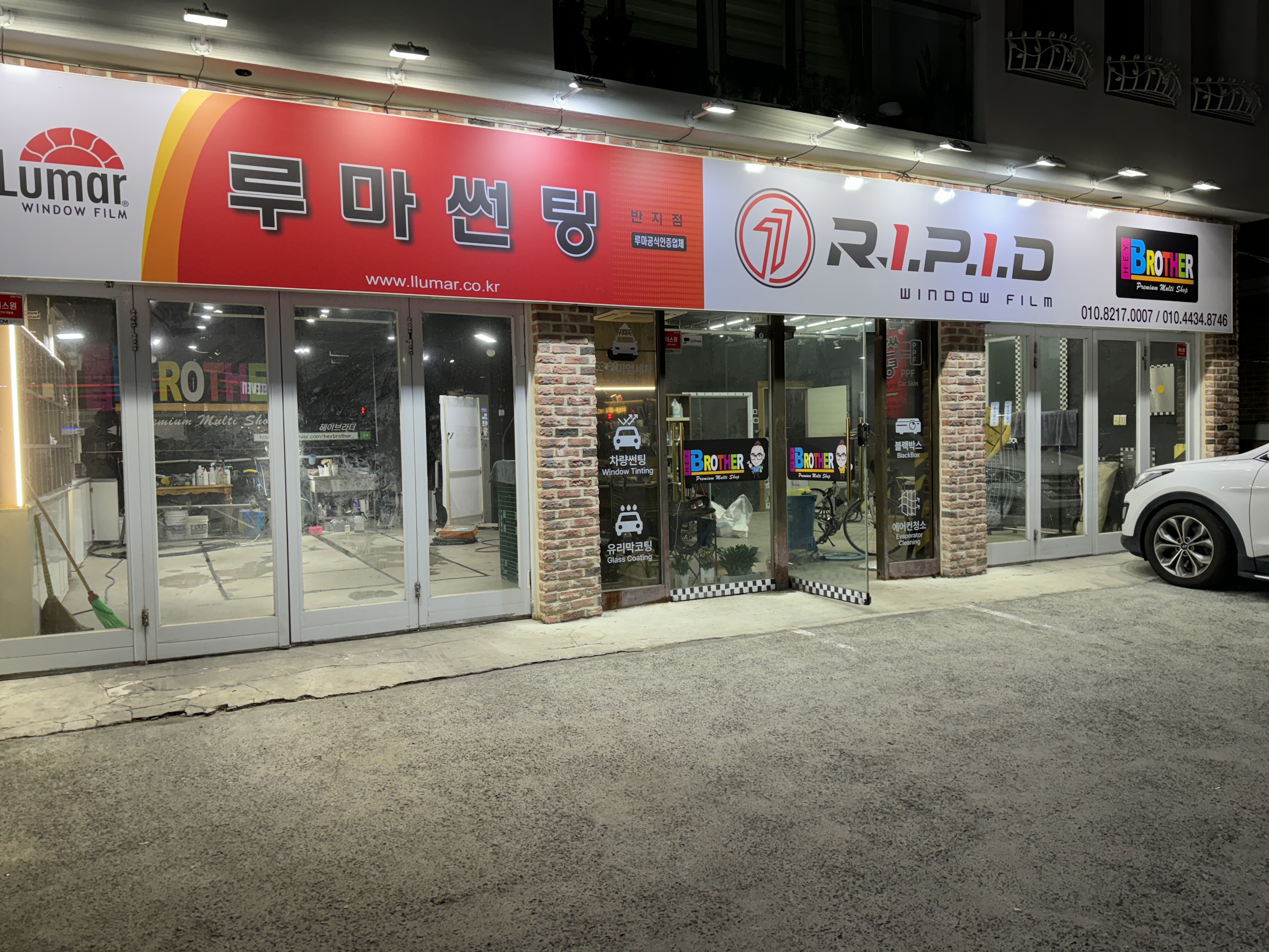 헤이브라더
