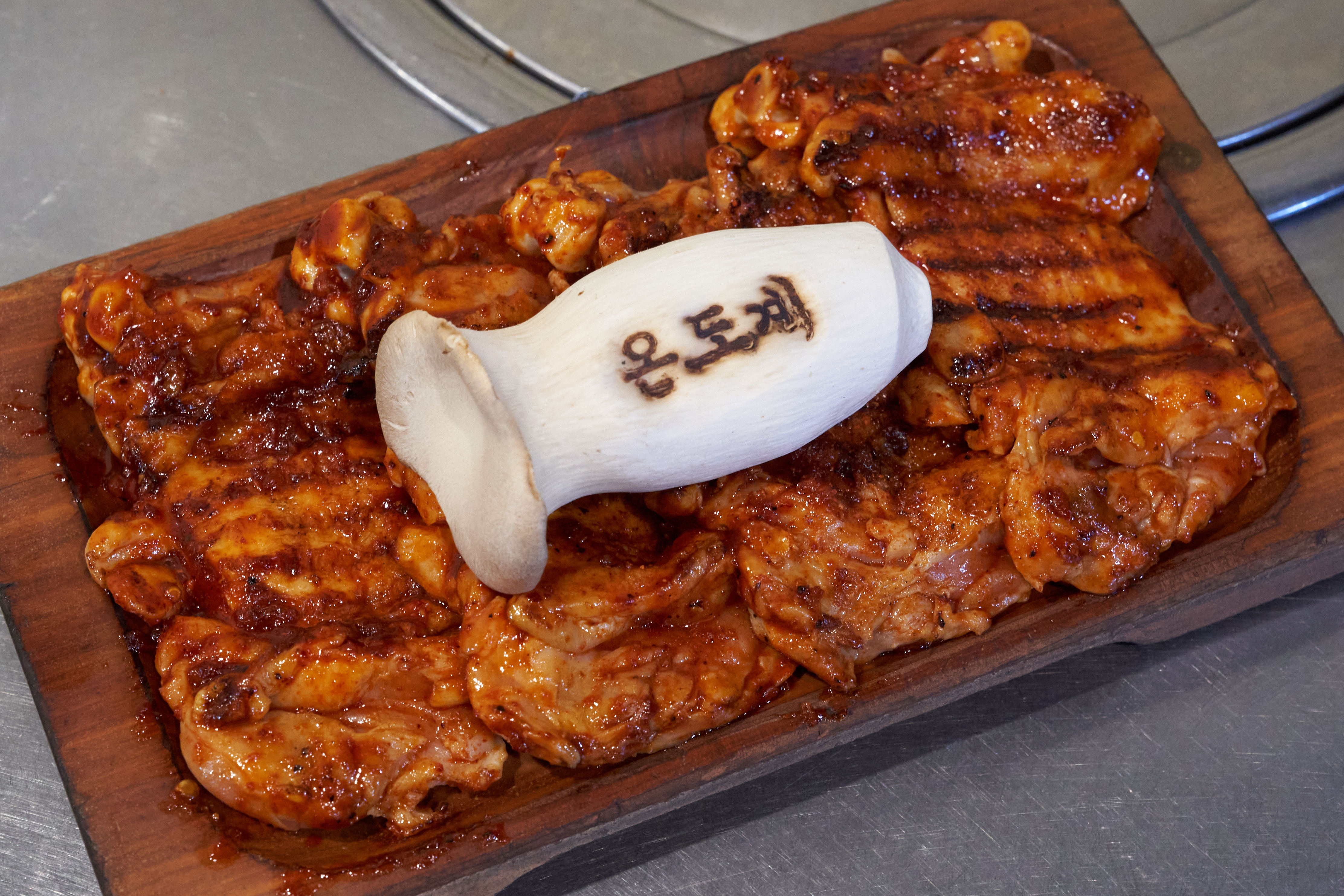 매운양념 닭갈비