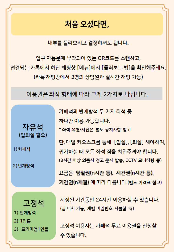24시 청담스터디카페 독서실 일산풍동점