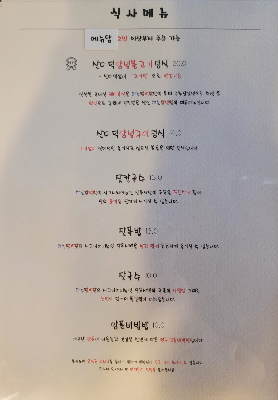 하늘땅별땅