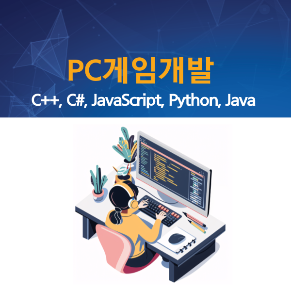 이샘코딩전문학원