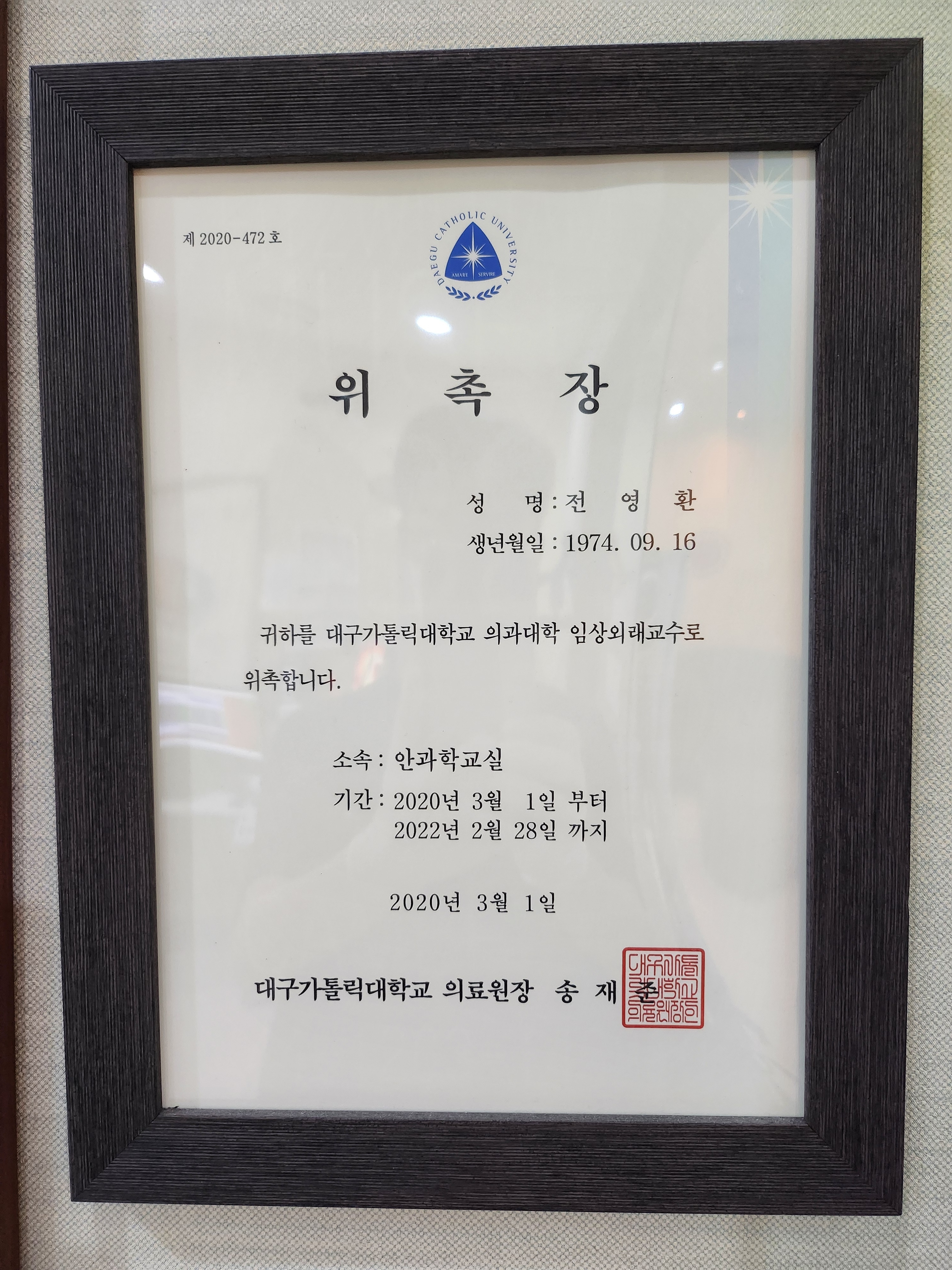 가톨릭연합안과의원 대표 이미지