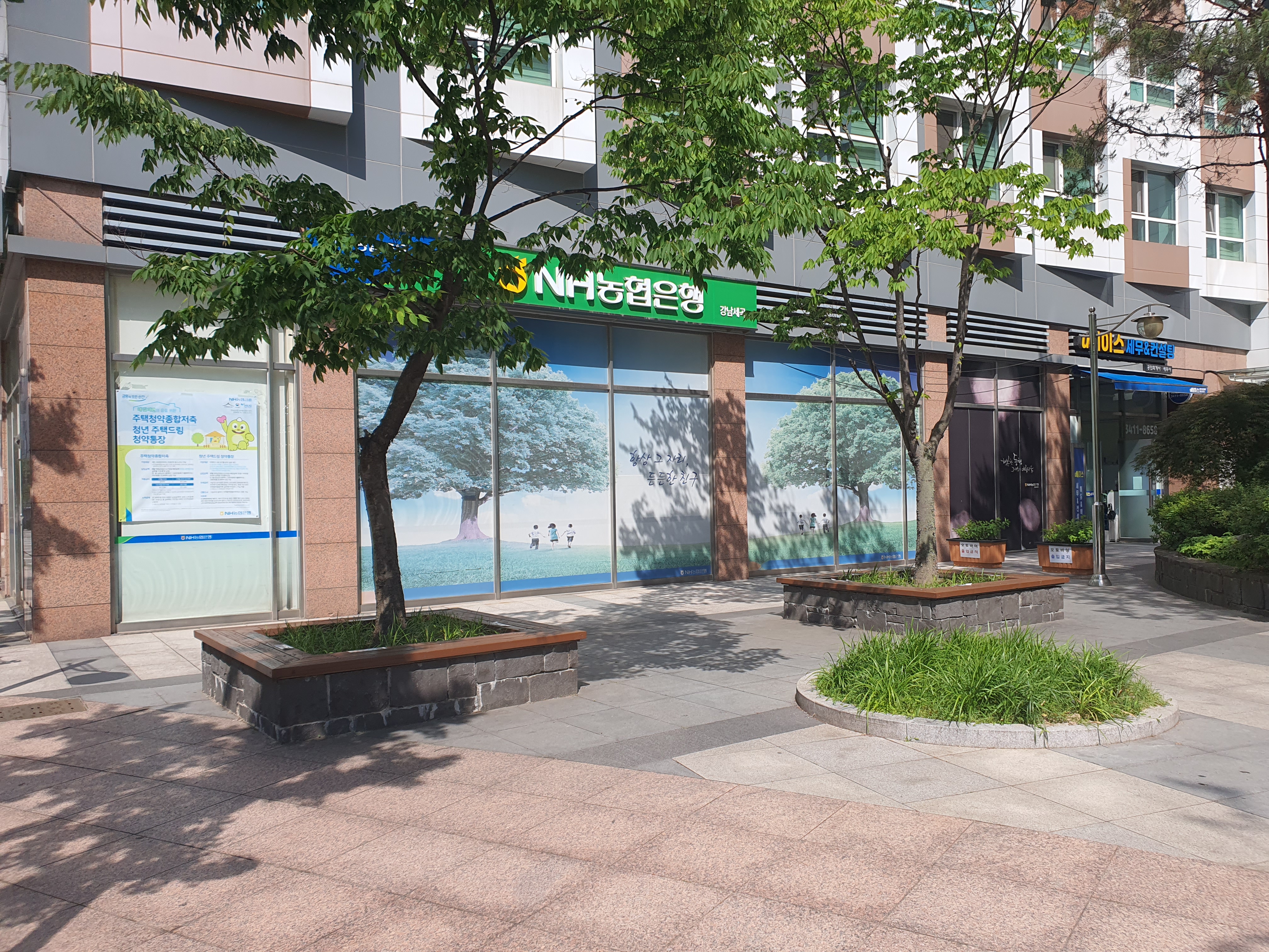 u에이스 세무& 컨설팅