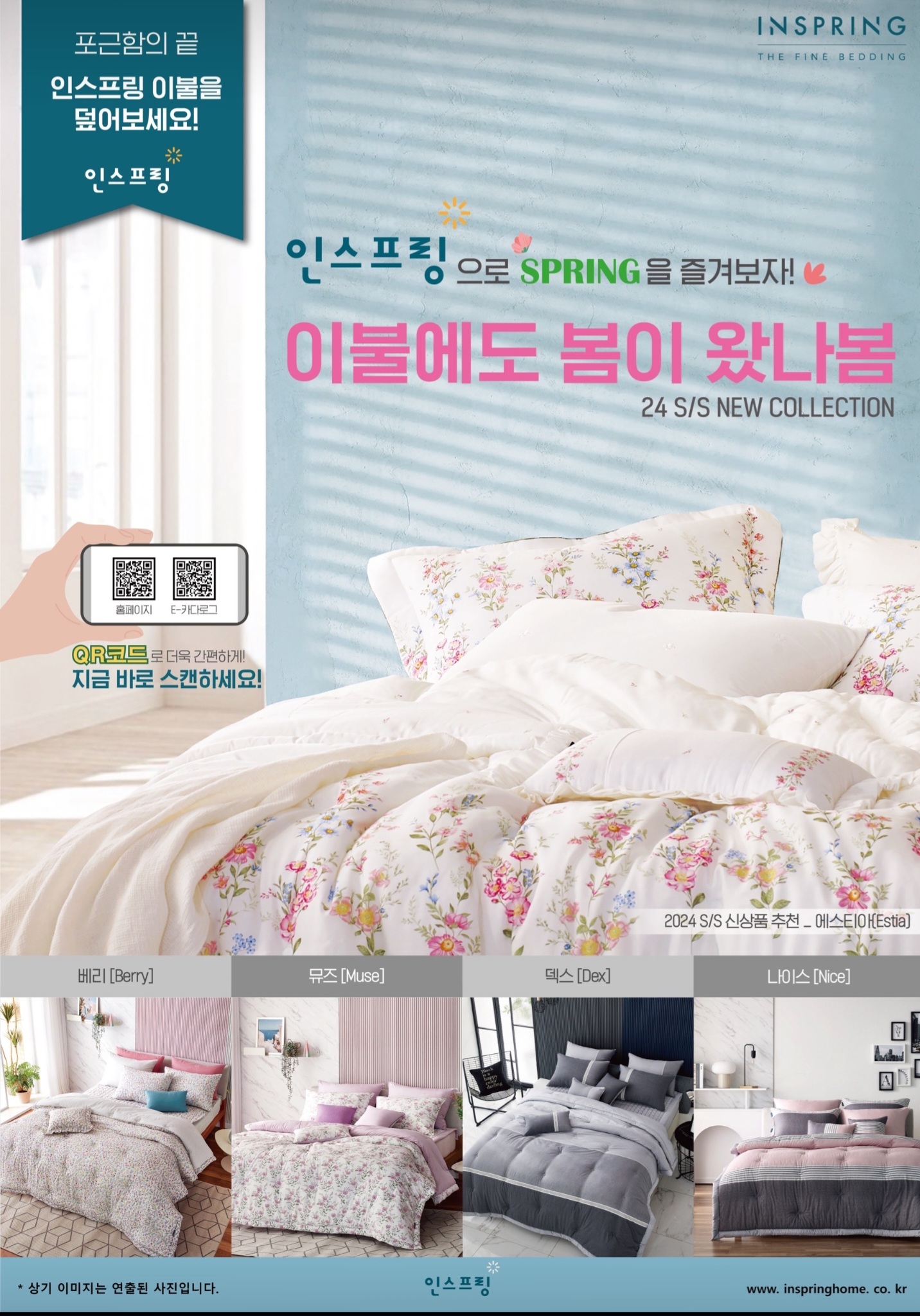 서동포근이침장