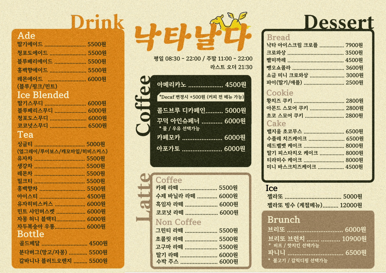 낙타날다