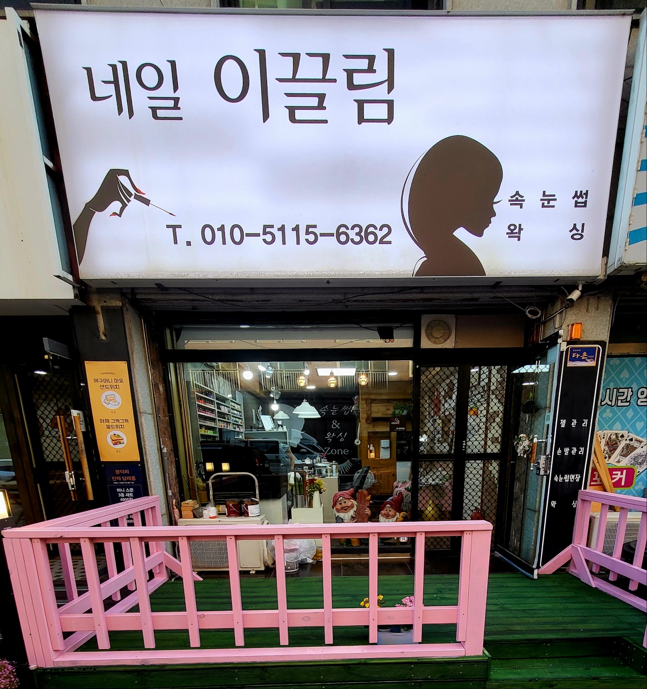 네일이끌림 대표 이미지