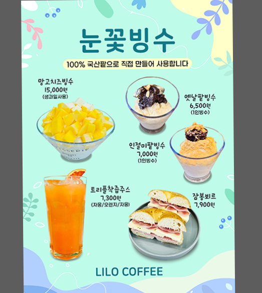 릴로커피