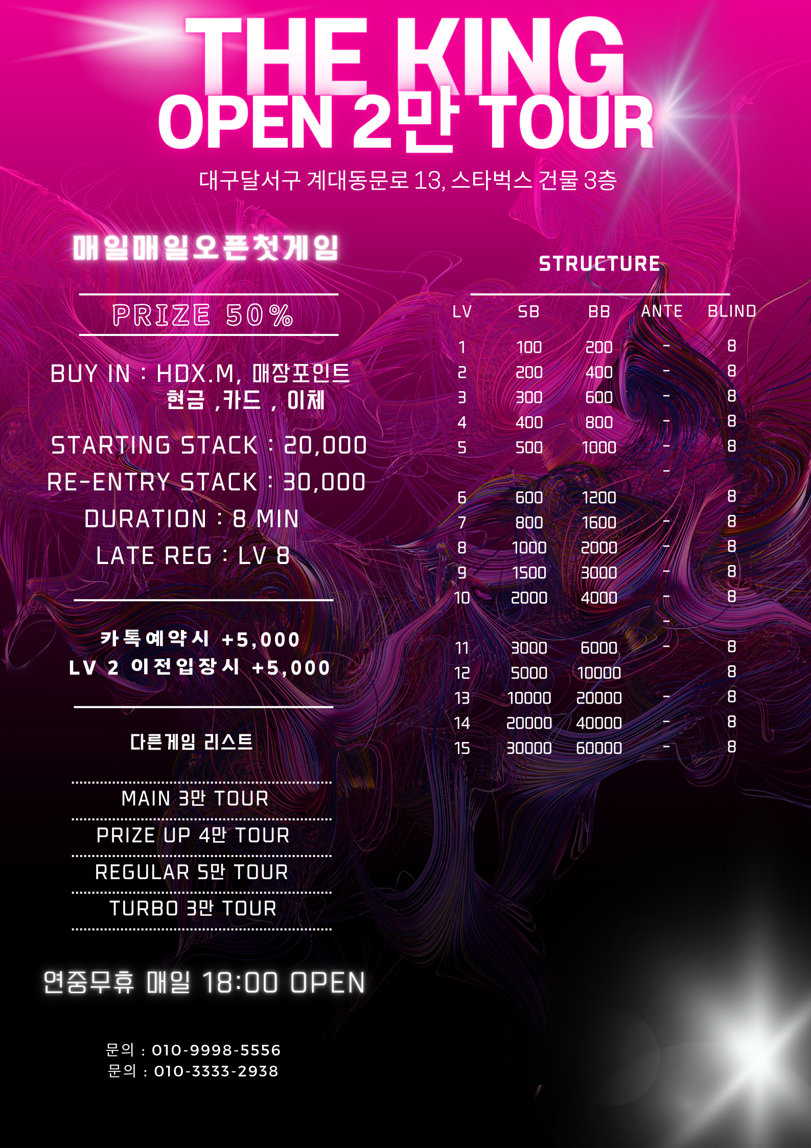 더킹홀덤펍