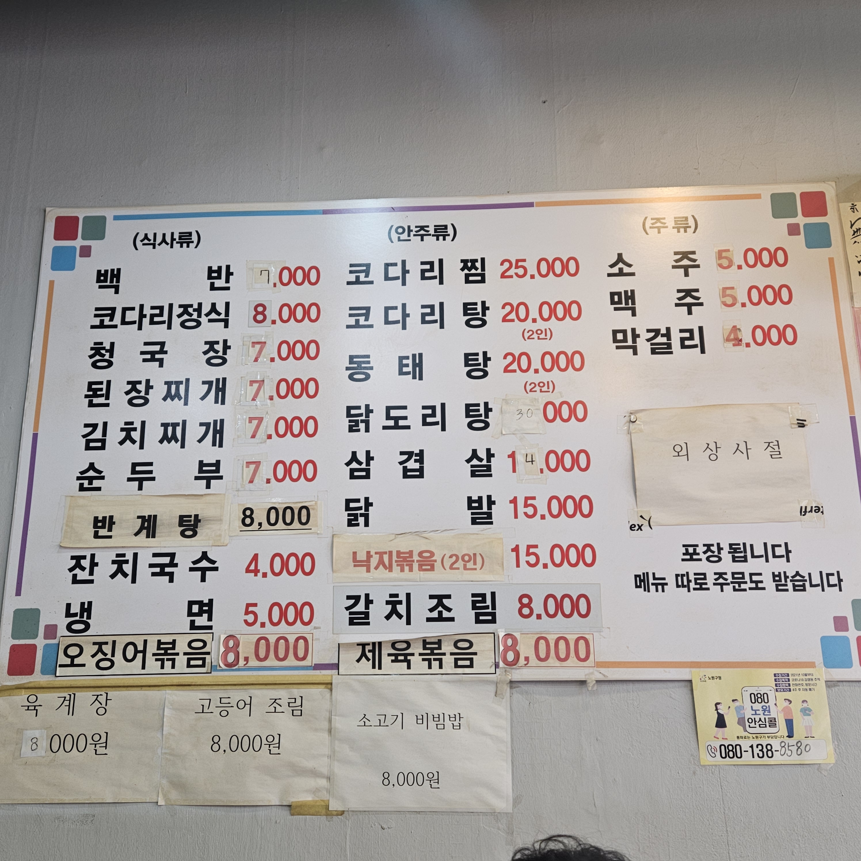 은혜식당