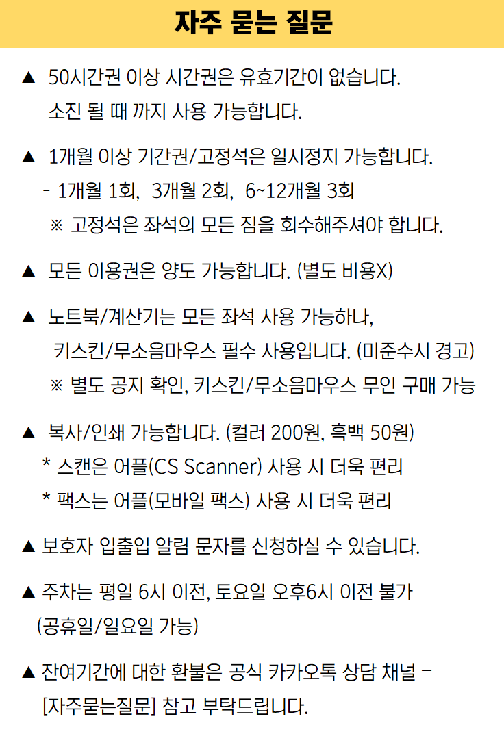 24시 청담스터디카페 독서실 일산풍동점