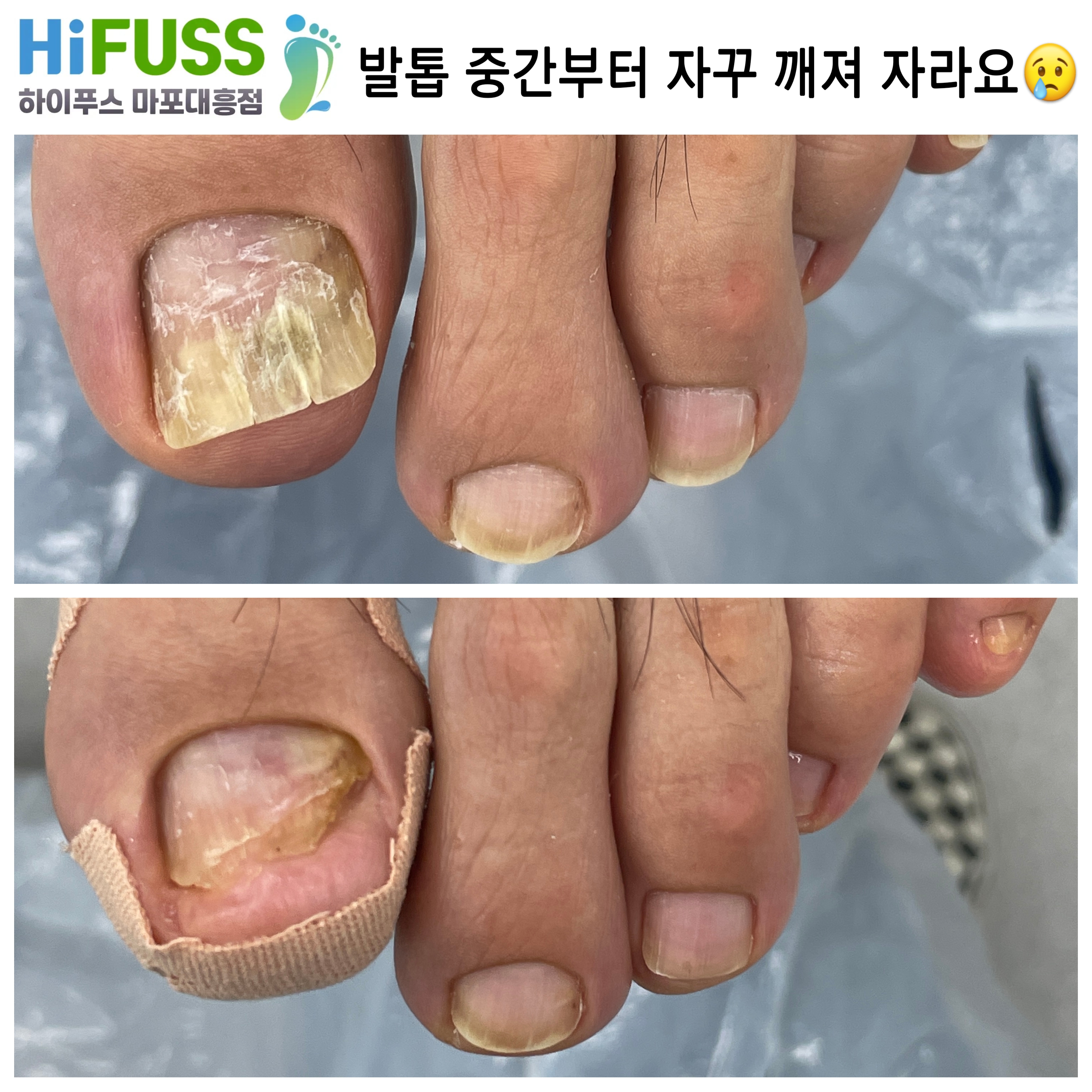 하이푸스 마포대흥점