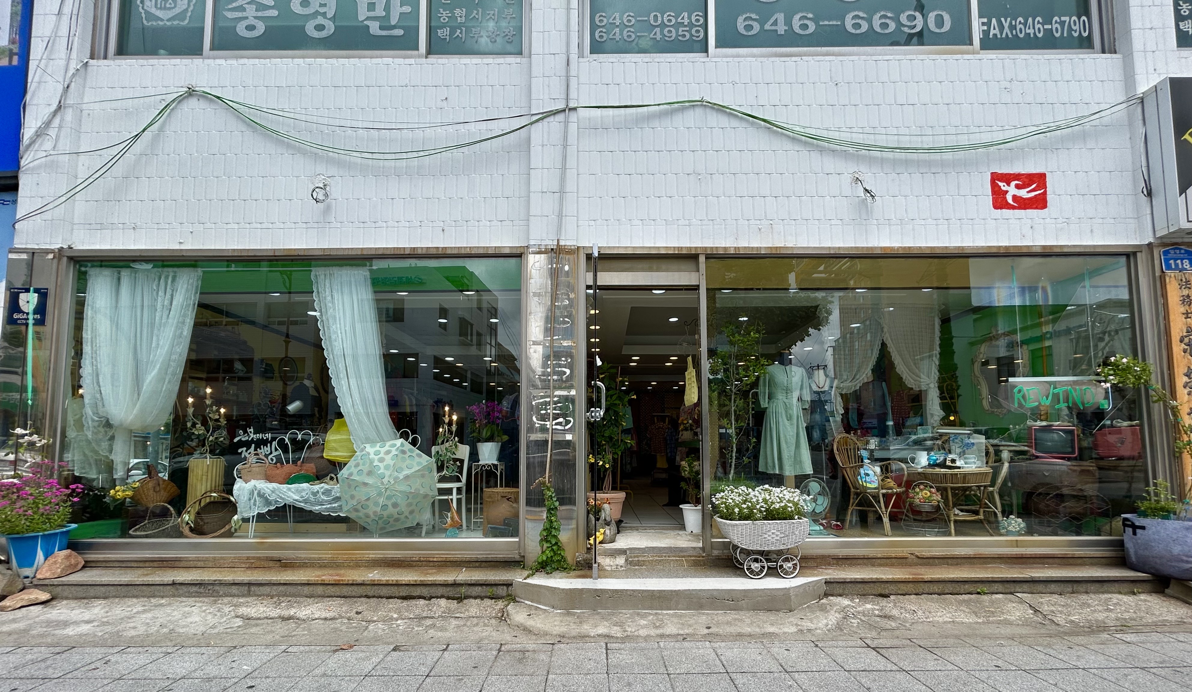 은봉이네 점빵
