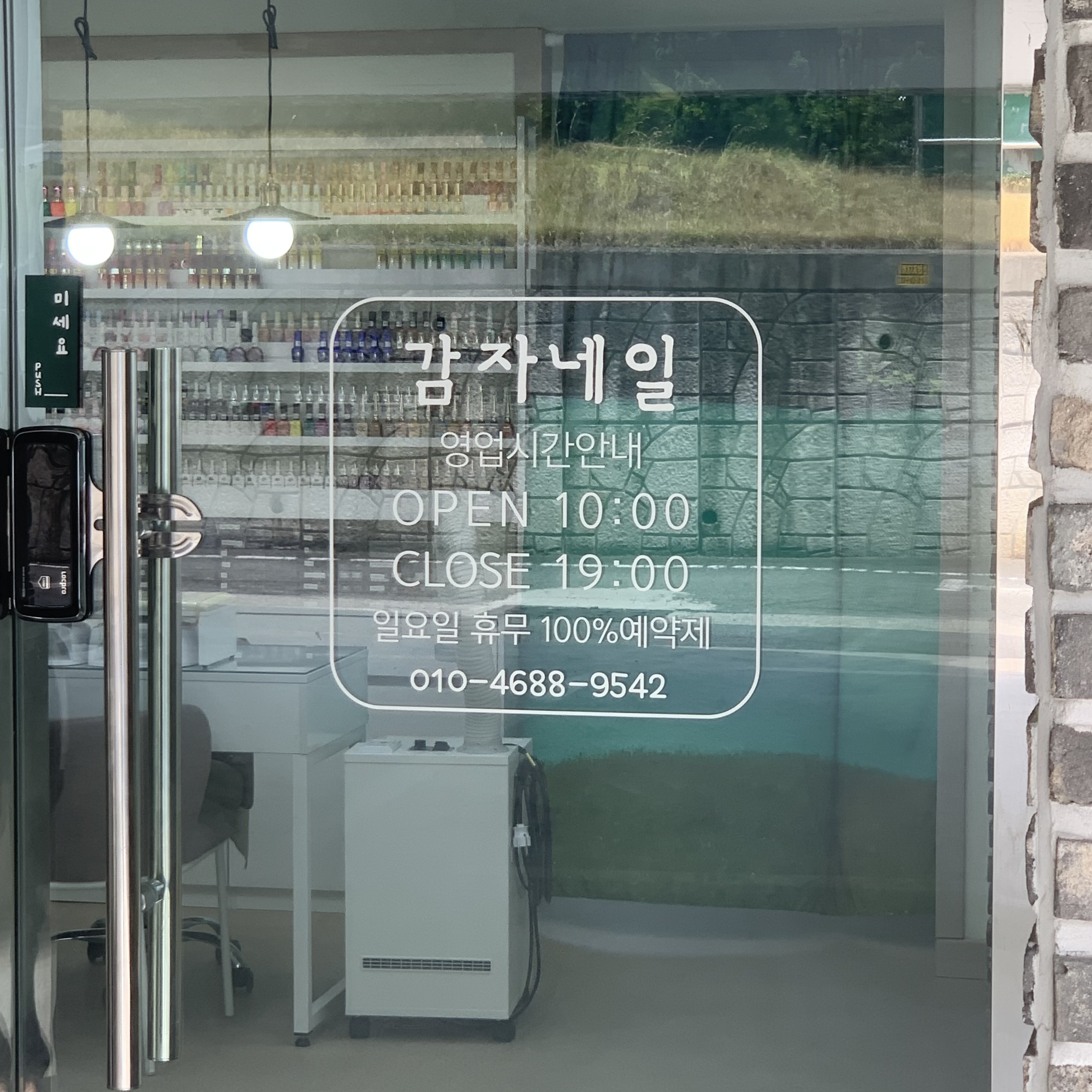 감자네일 대표 이미지