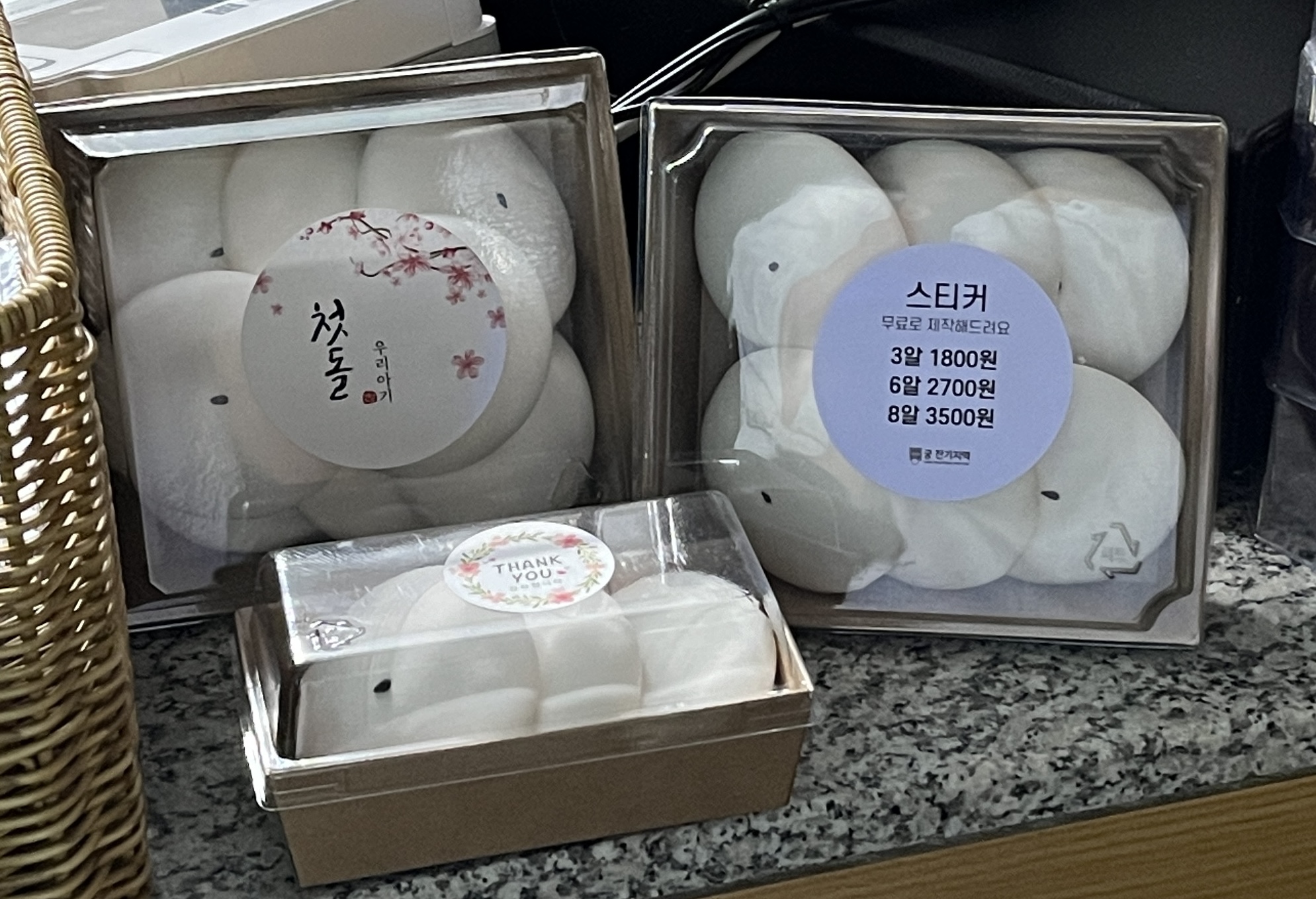 궁 잔기지떡 안양중앙시장