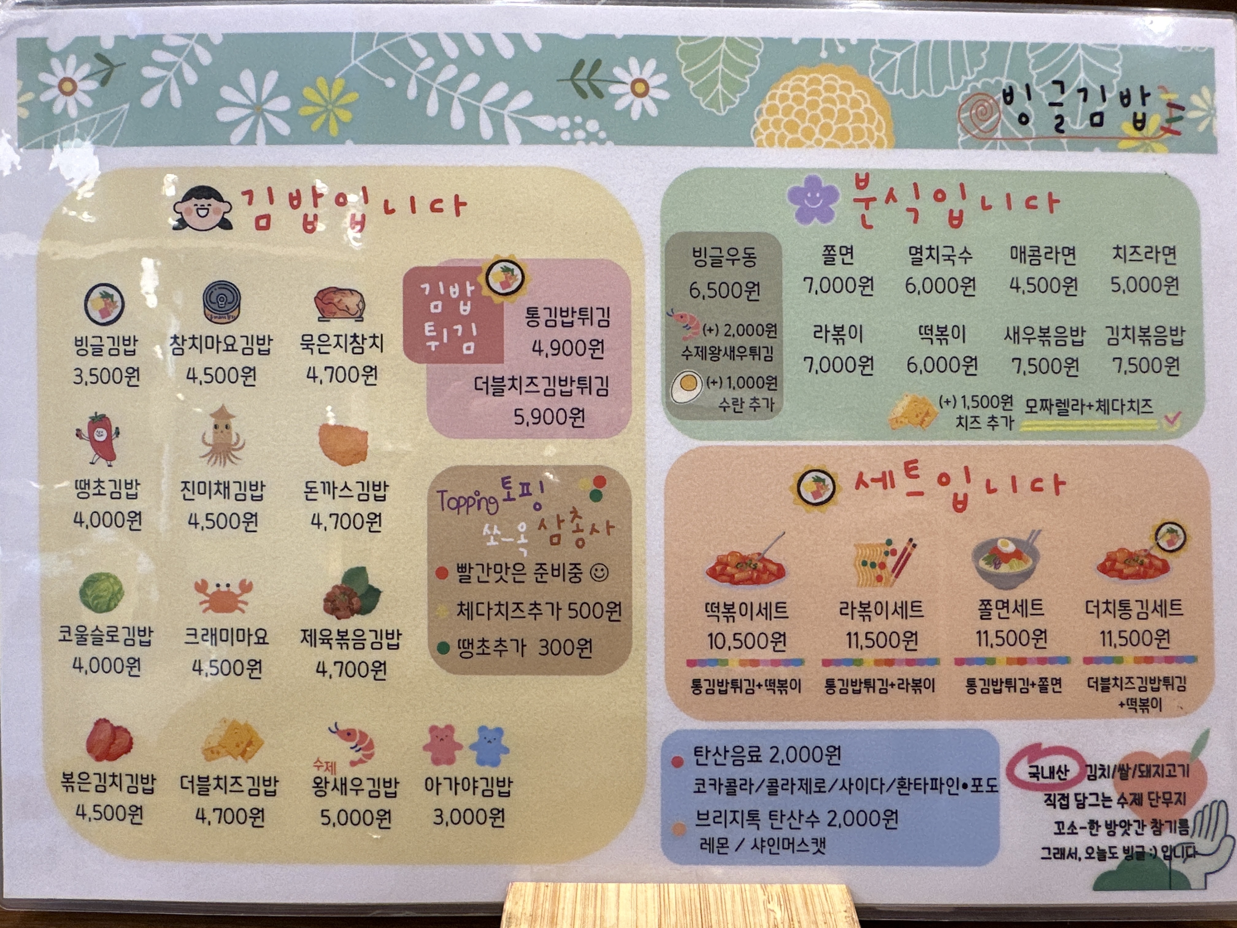 빙글김밥