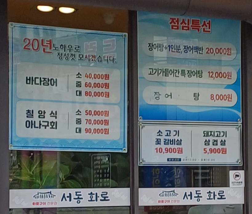 서동화로