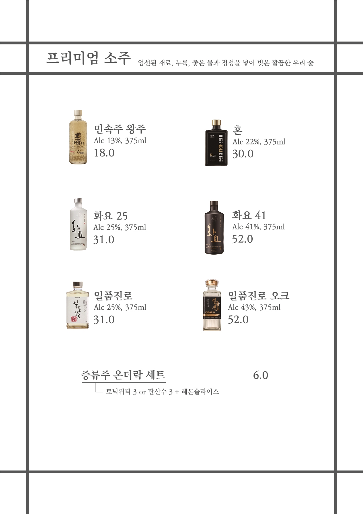 버들동 숙성사시미 다이닝